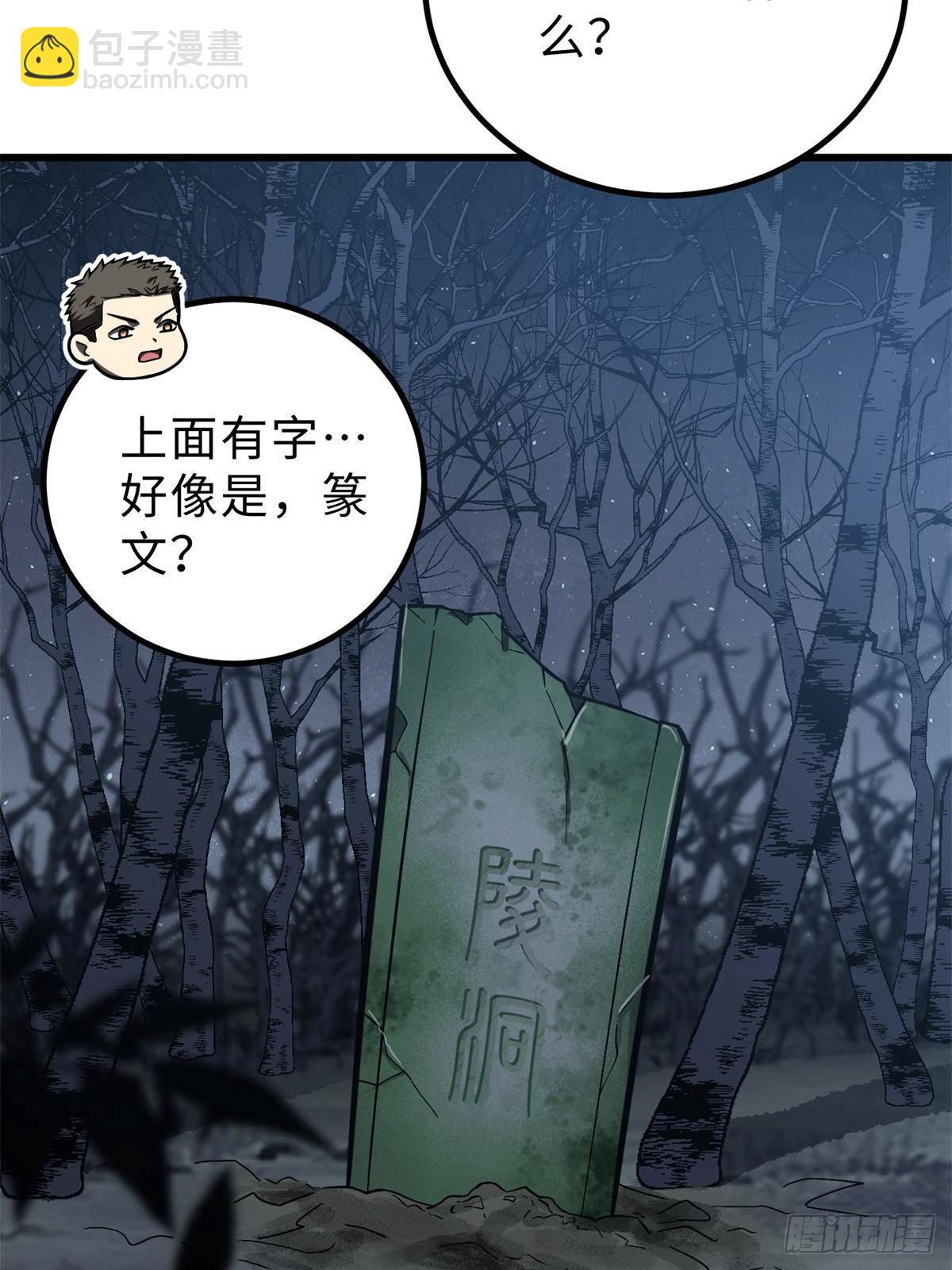 第265话 进入界域之地54
