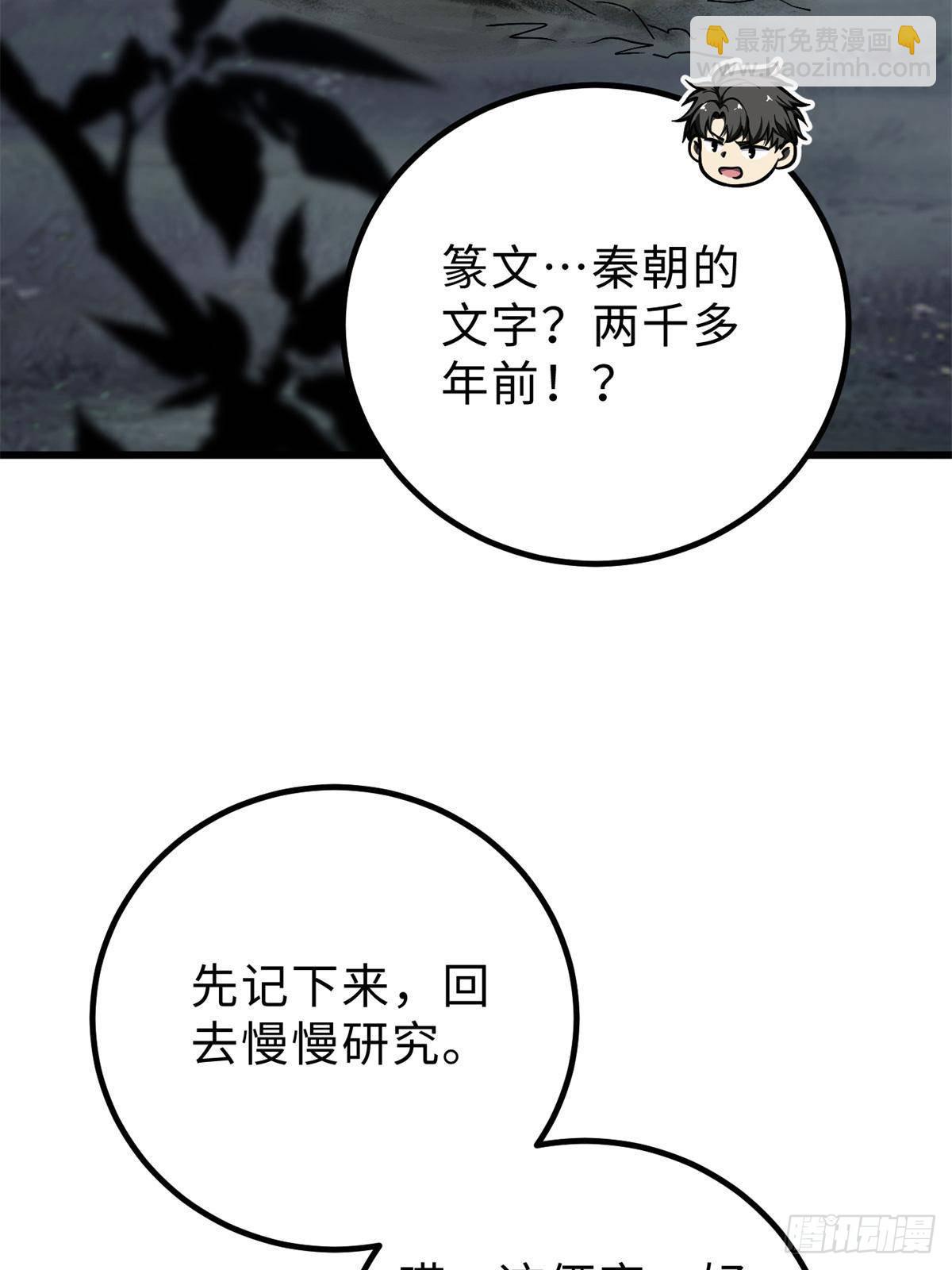 第265话 进入界域之地55