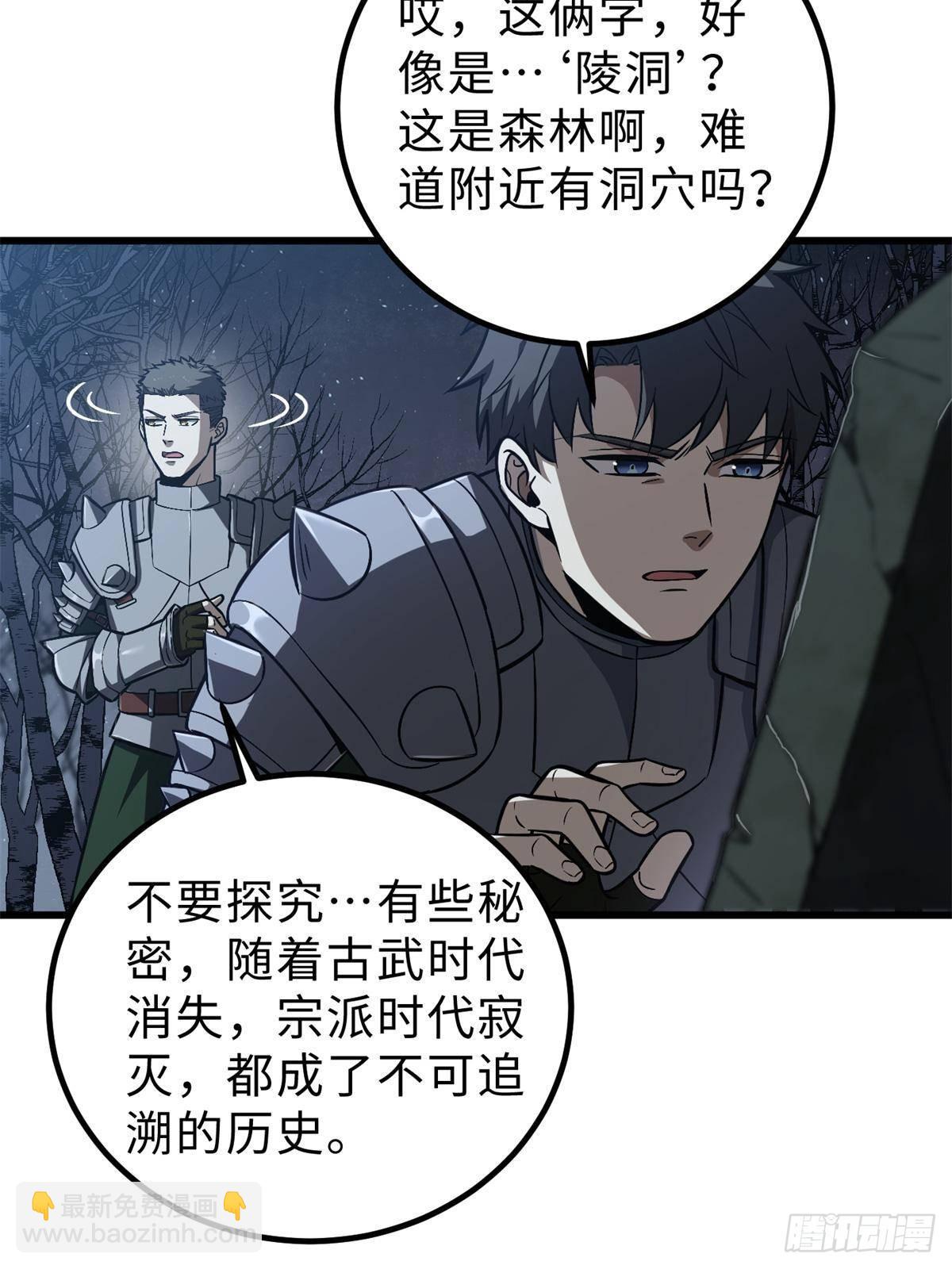 第265话 进入界域之地56