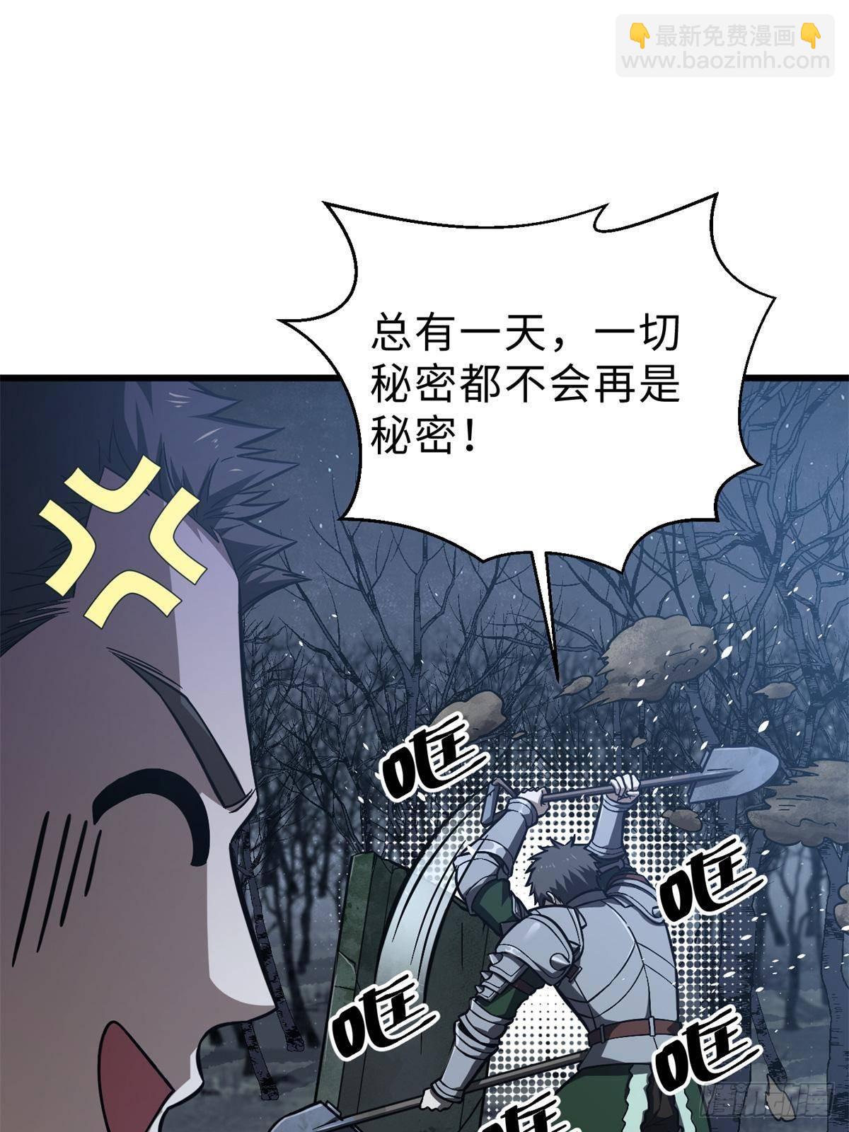 第265话 进入界域之地57