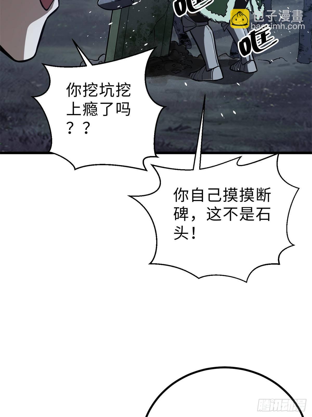第265话 进入界域之地58