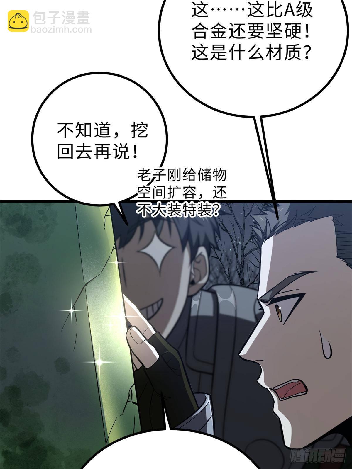 第265话 进入界域之地59