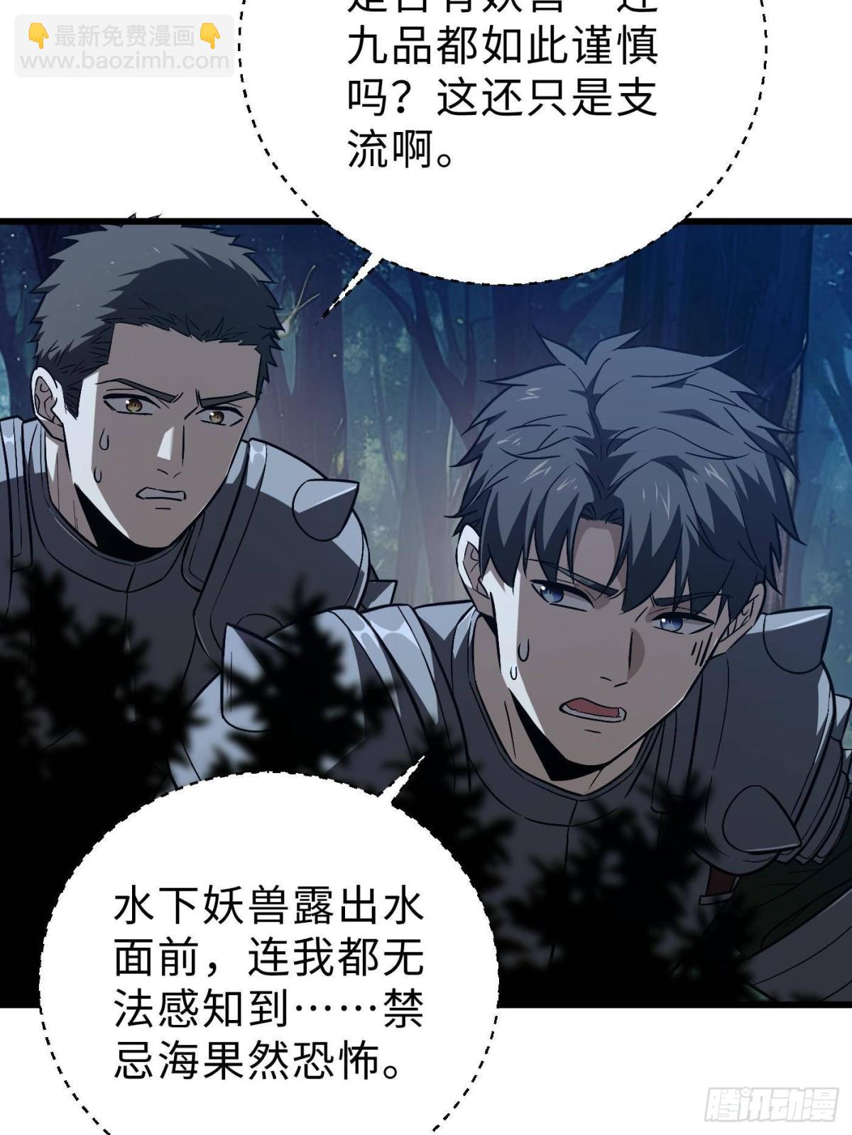 第265话 进入界域之地6