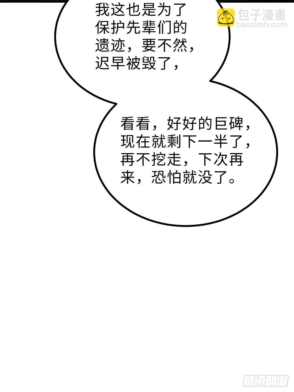 第265话 进入界域之地60