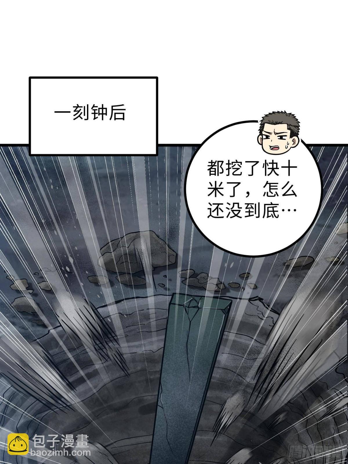 第265话 进入界域之地62