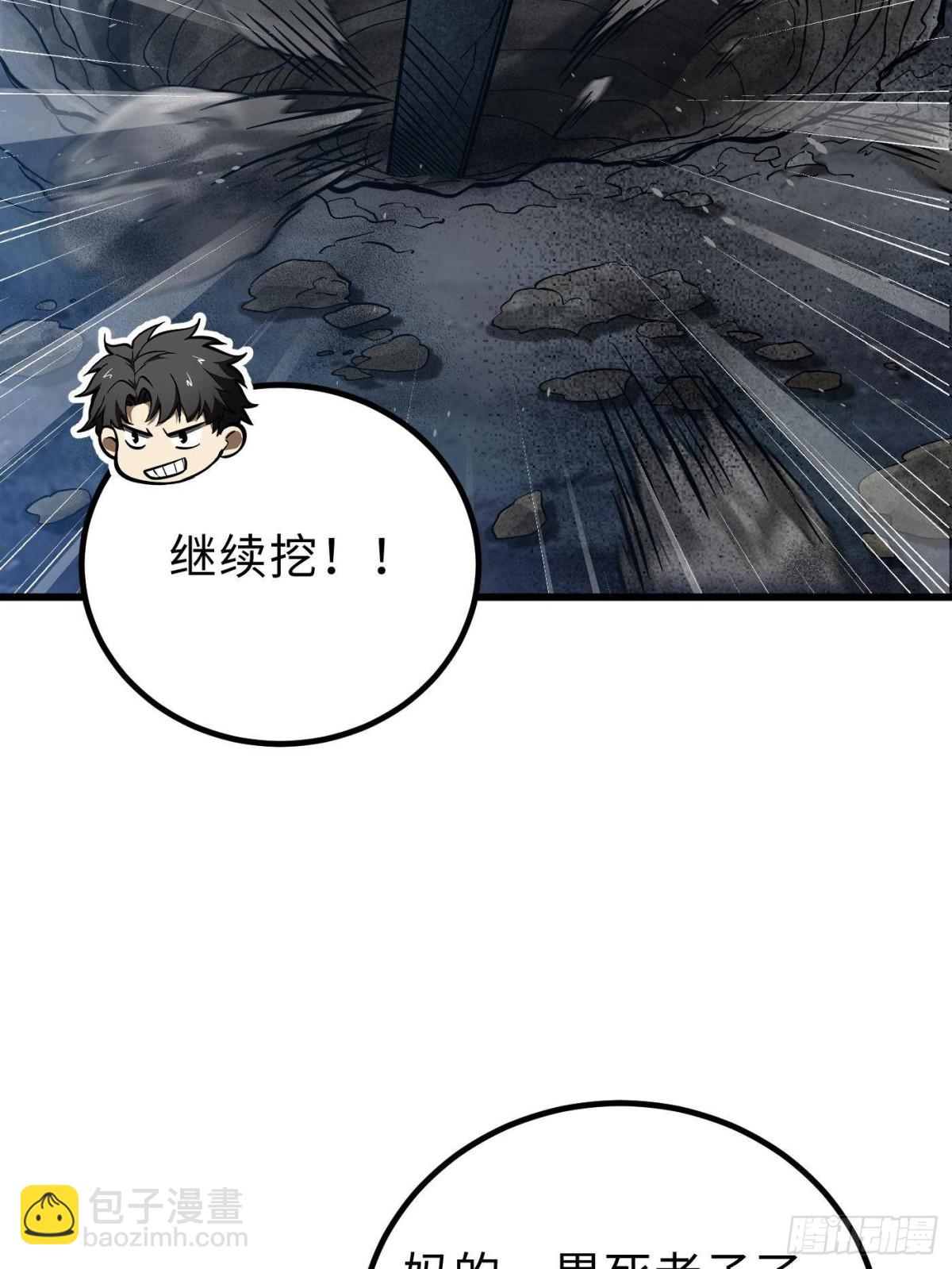 第265话 进入界域之地63