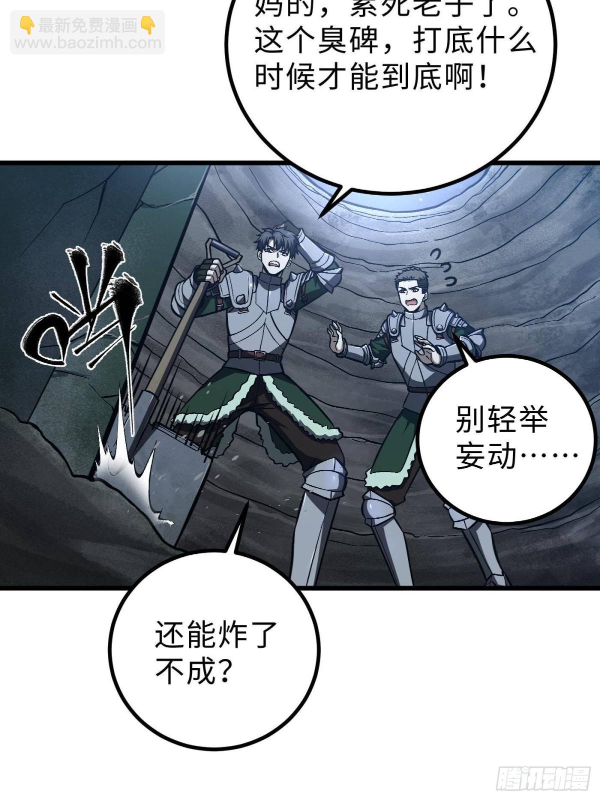 第265话 进入界域之地64