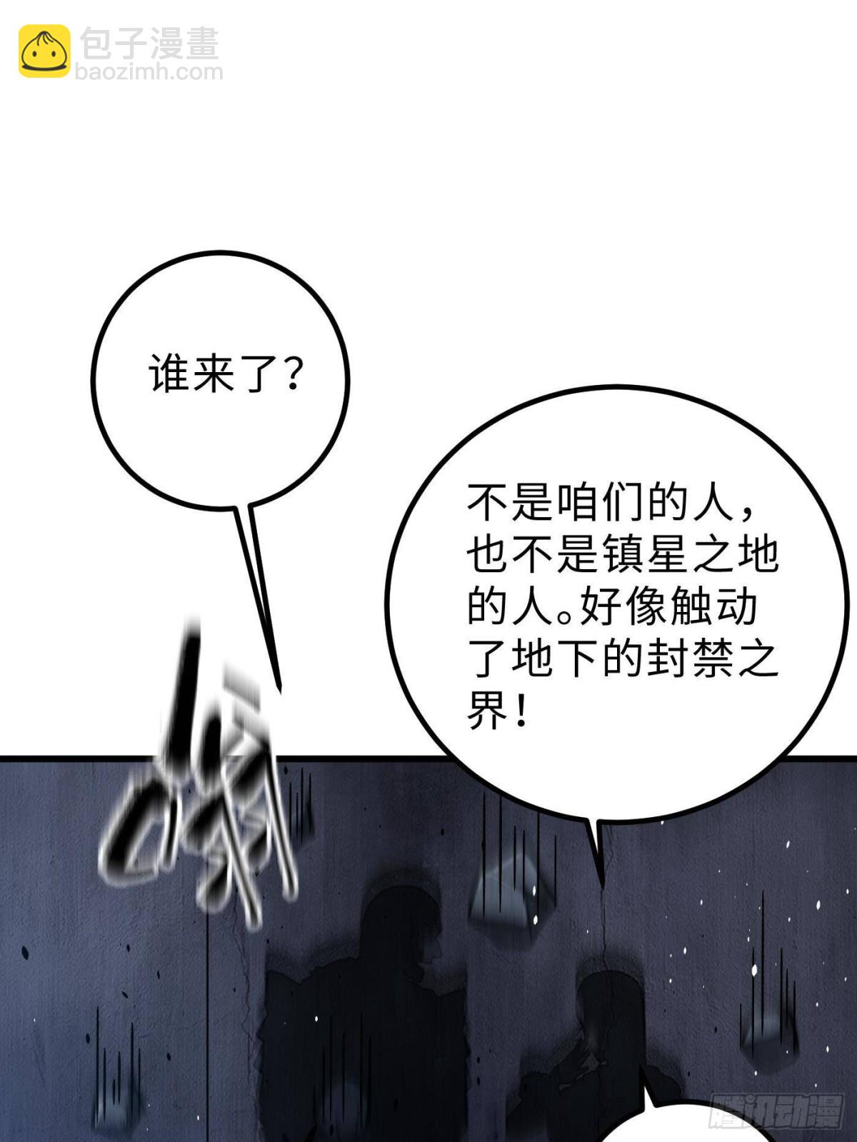 第265话 进入界域之地70