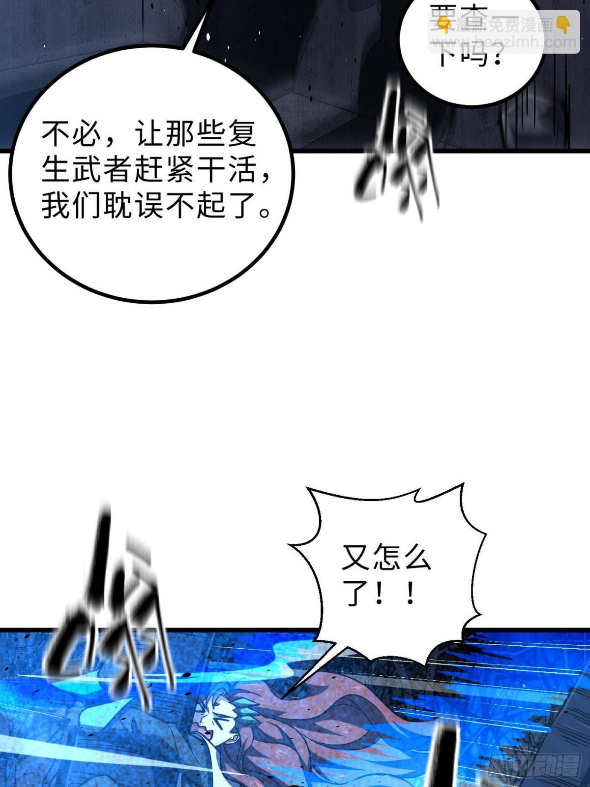 第265话 进入界域之地71