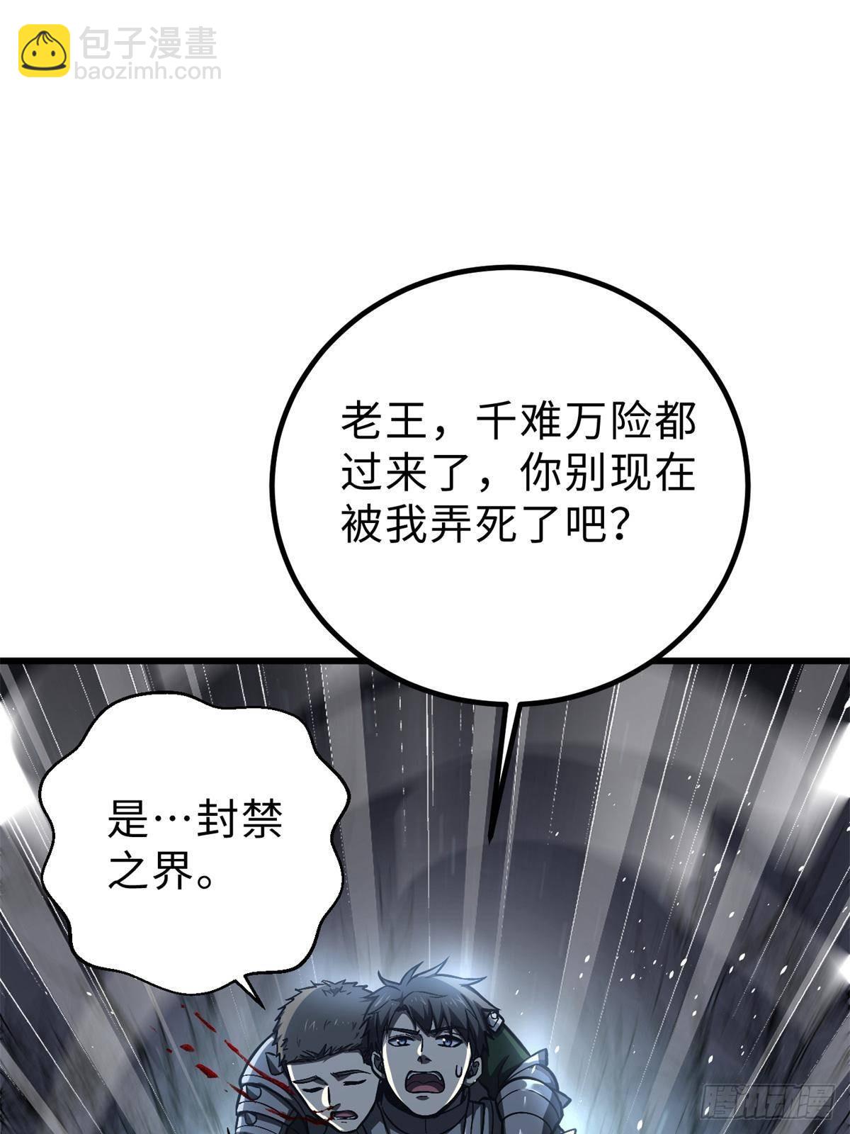 第265话 进入界域之地73
