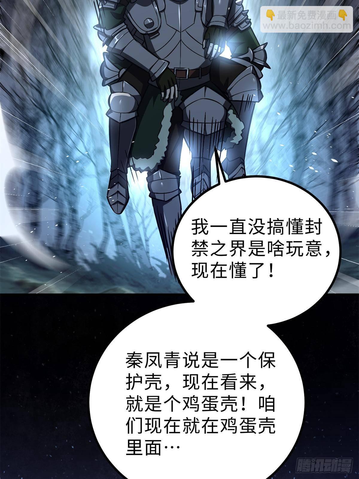 第265话 进入界域之地74