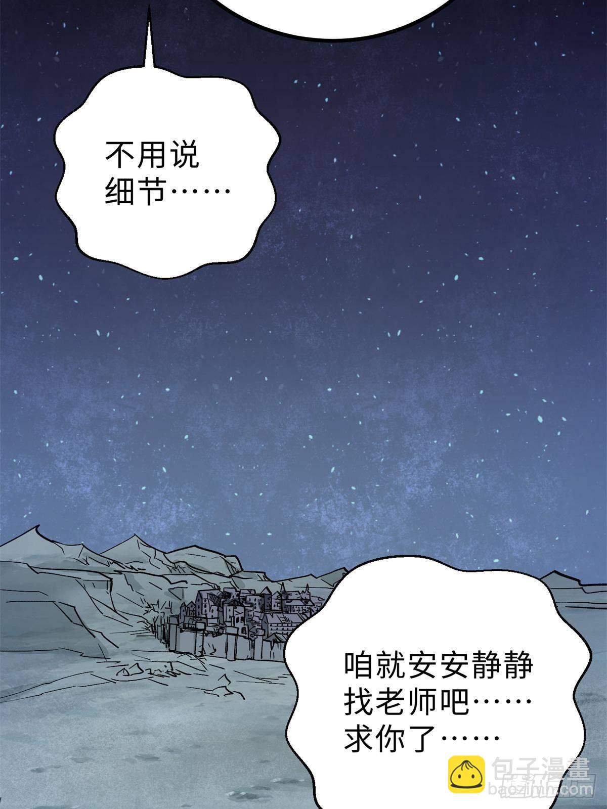 第265话 进入界域之地75