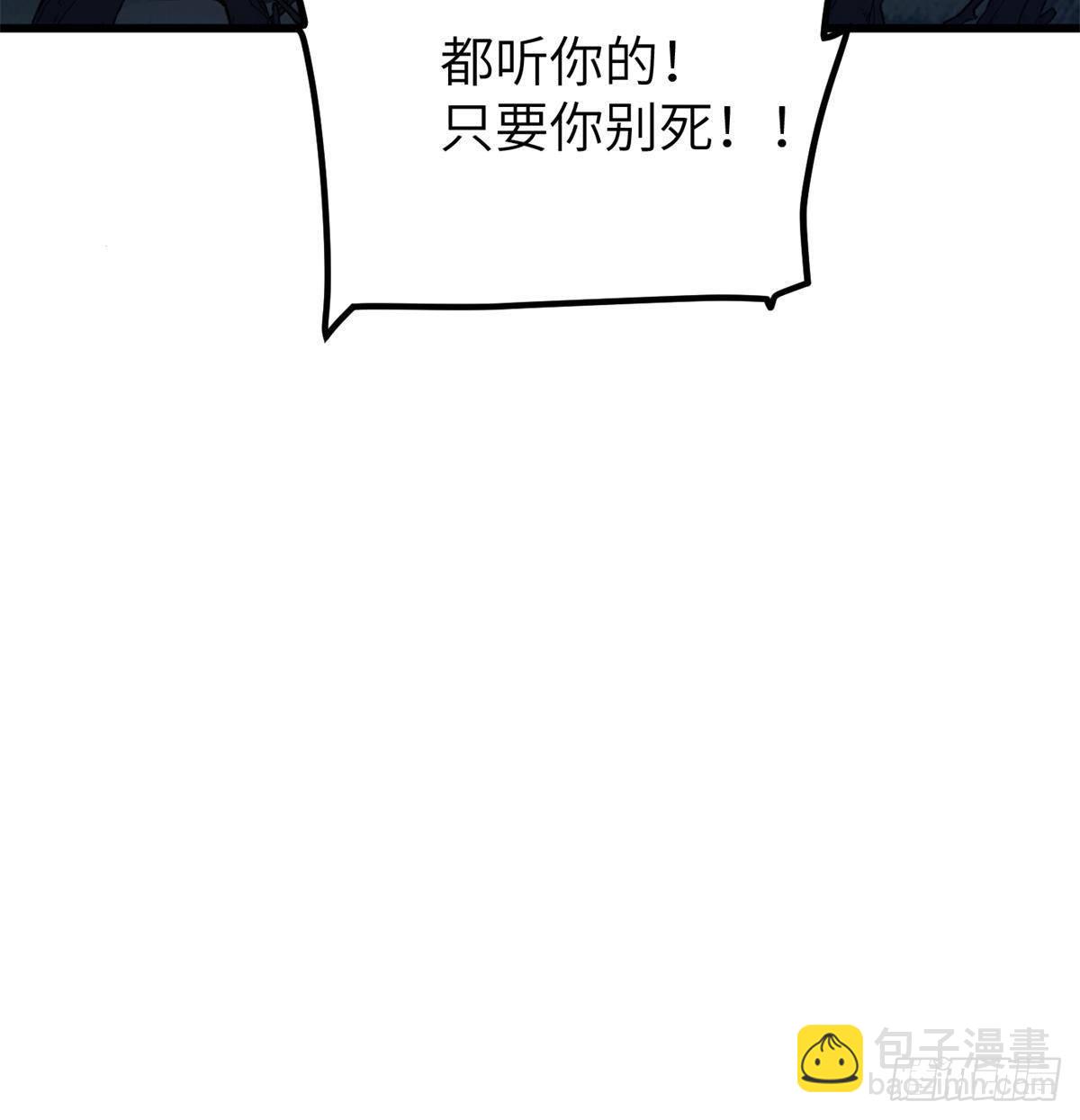 第265话 进入界域之地77