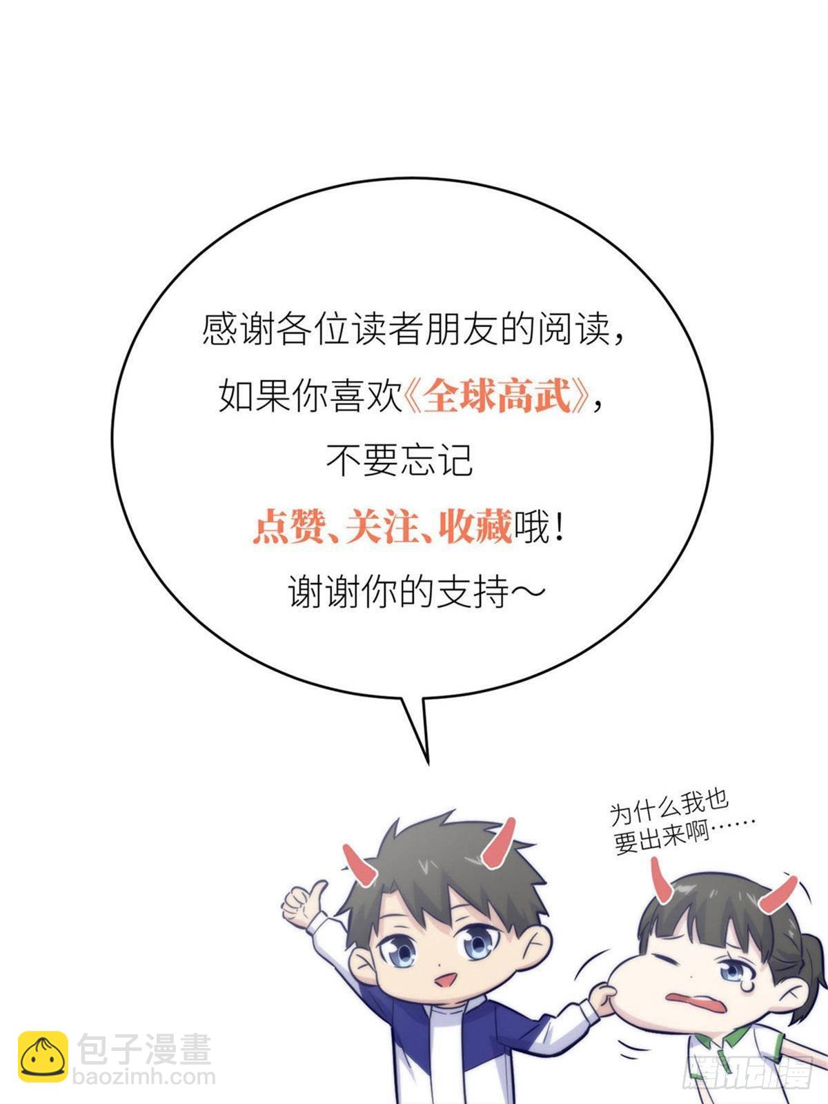 第265话 进入界域之地78