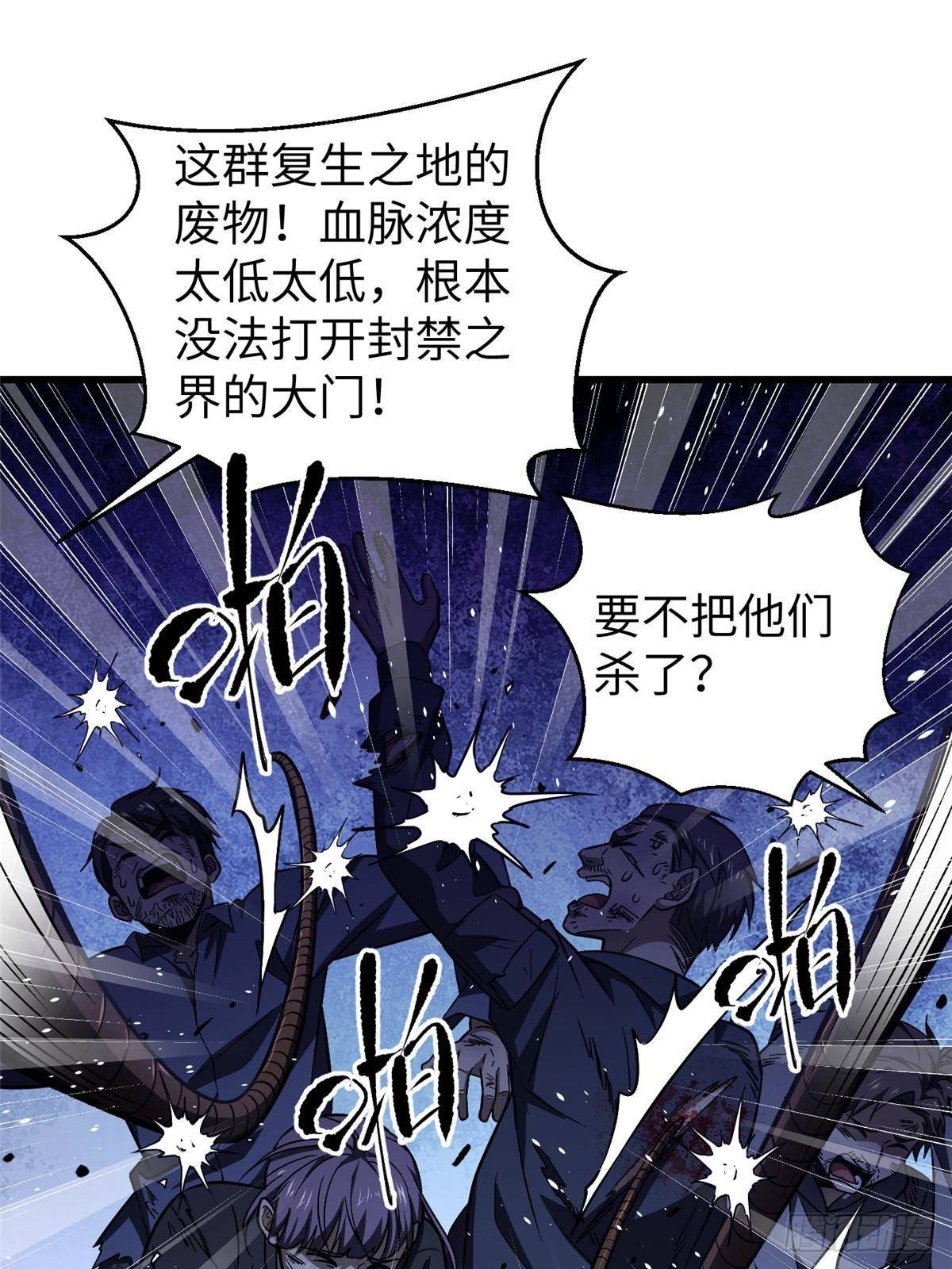 第266话 终相遇0