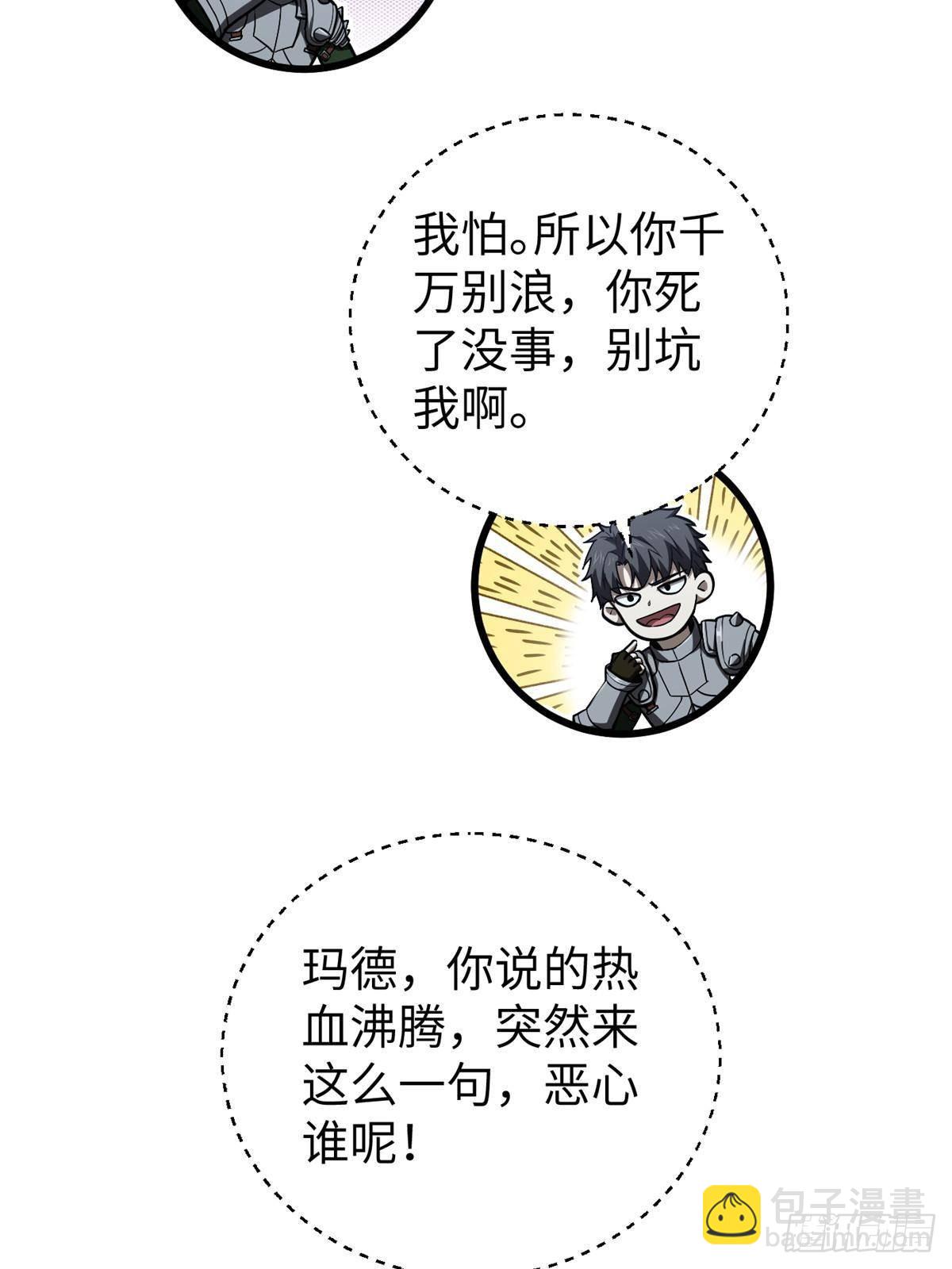 第266话 终相遇10