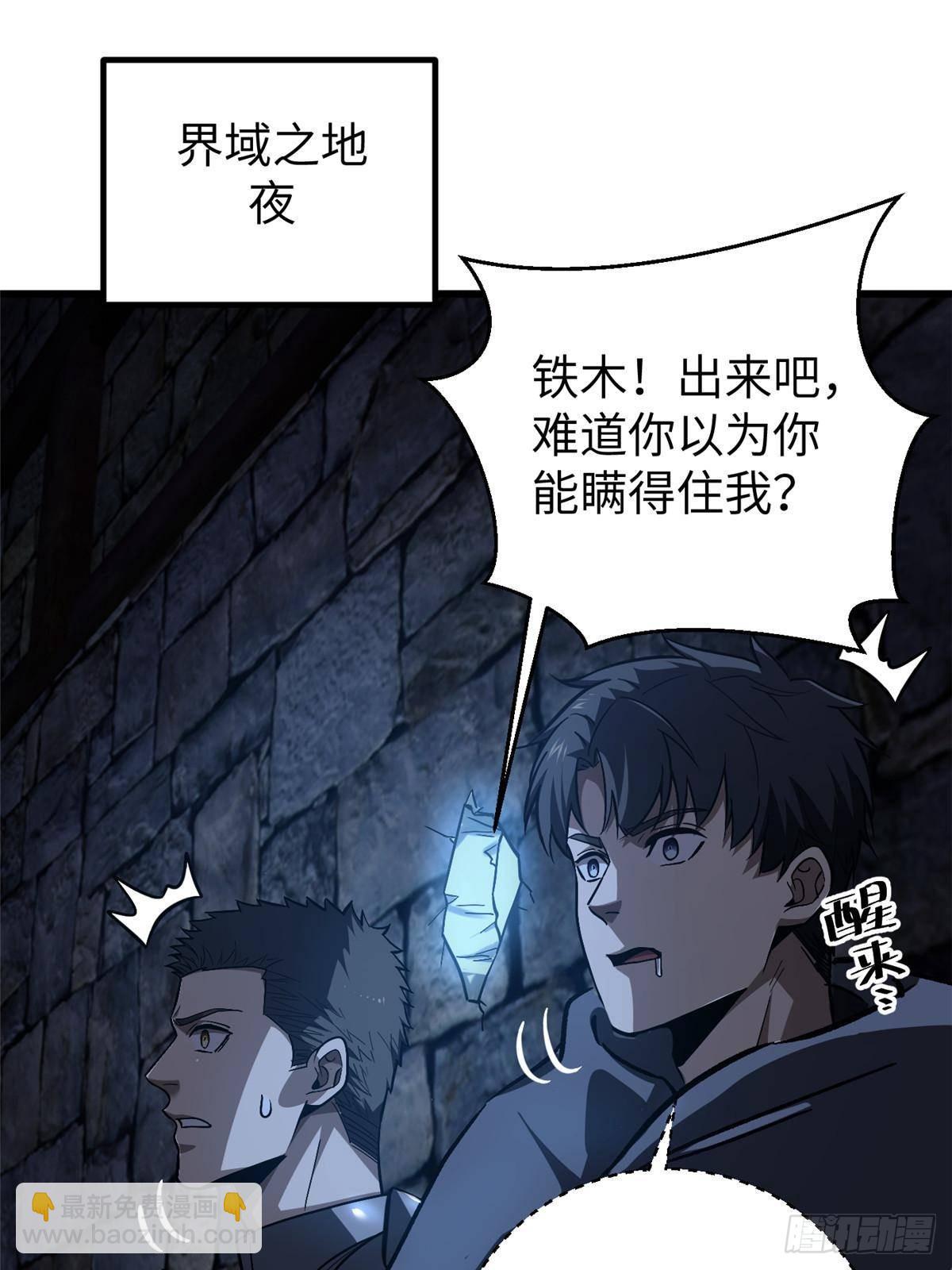 第266话 终相遇13