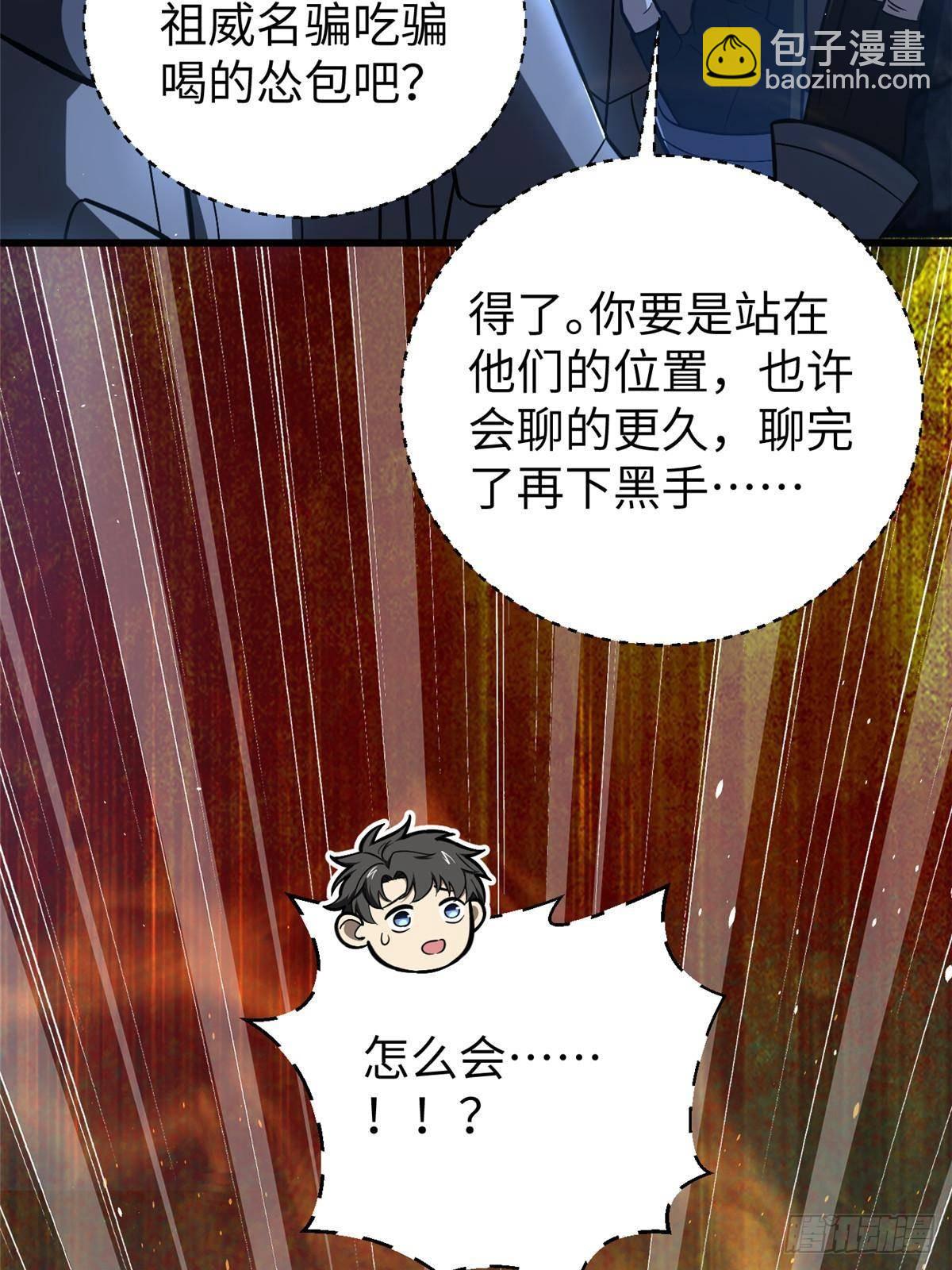 第266话 终相遇20