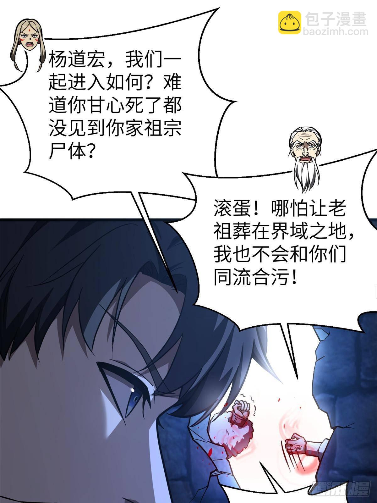 第266话 终相遇26