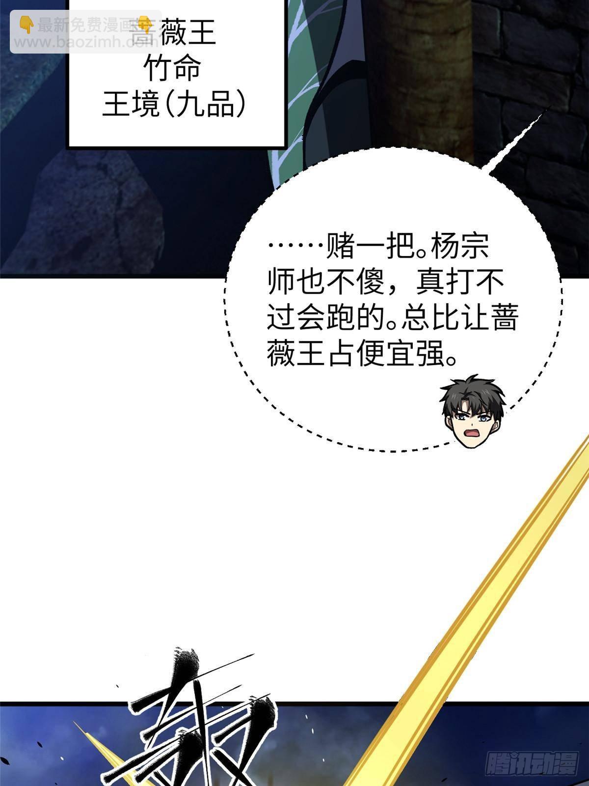 第266话 终相遇29