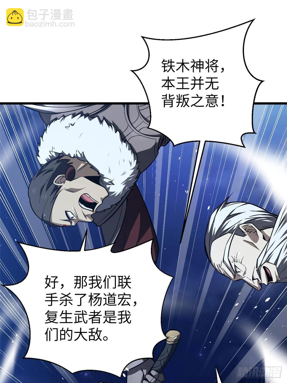 第266话 终相遇38