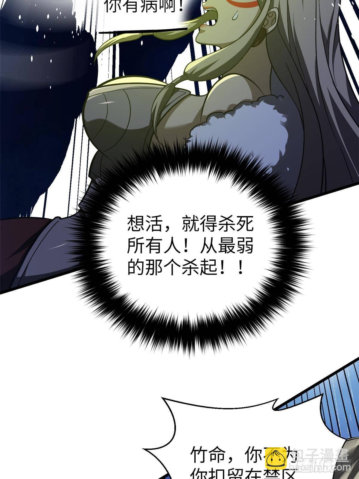 第266话 终相遇42