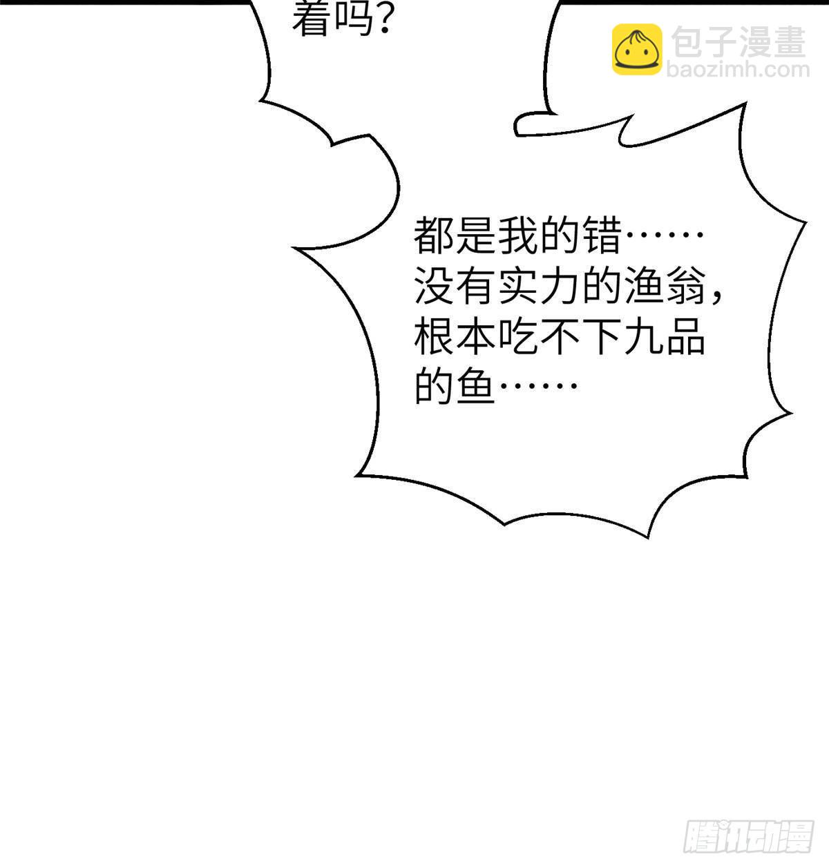 第266话 终相遇78