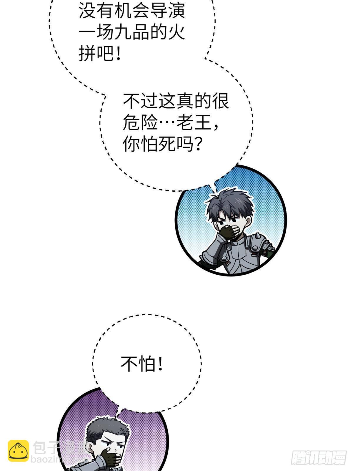 第266话 终相遇9