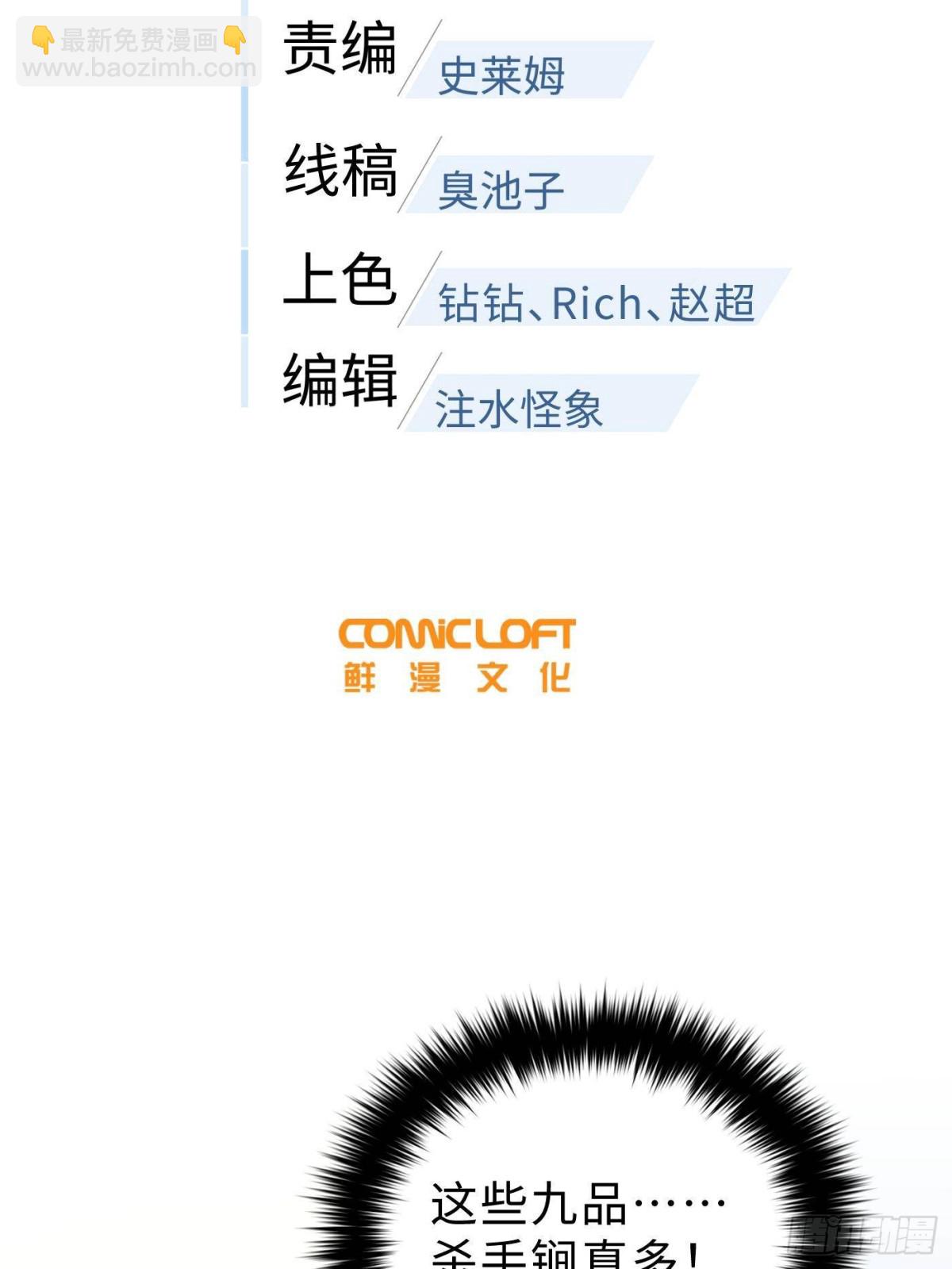 第267话 是非成败转头空27