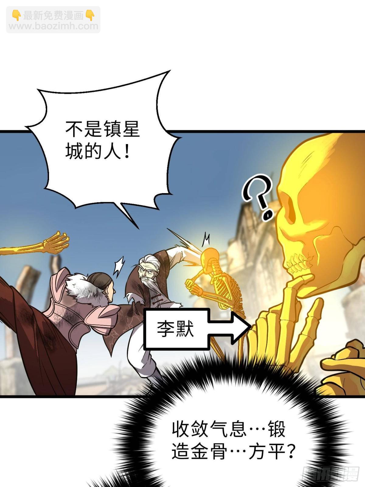 第267话 是非成败转头空33