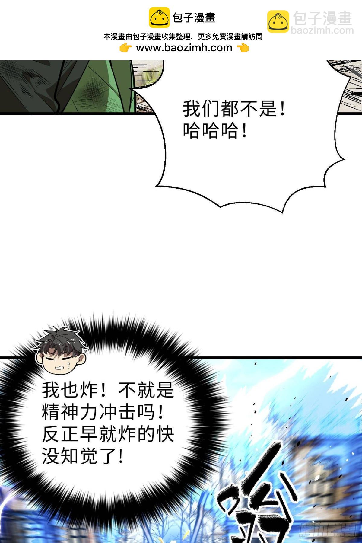 第268话 说真话都没人信你1