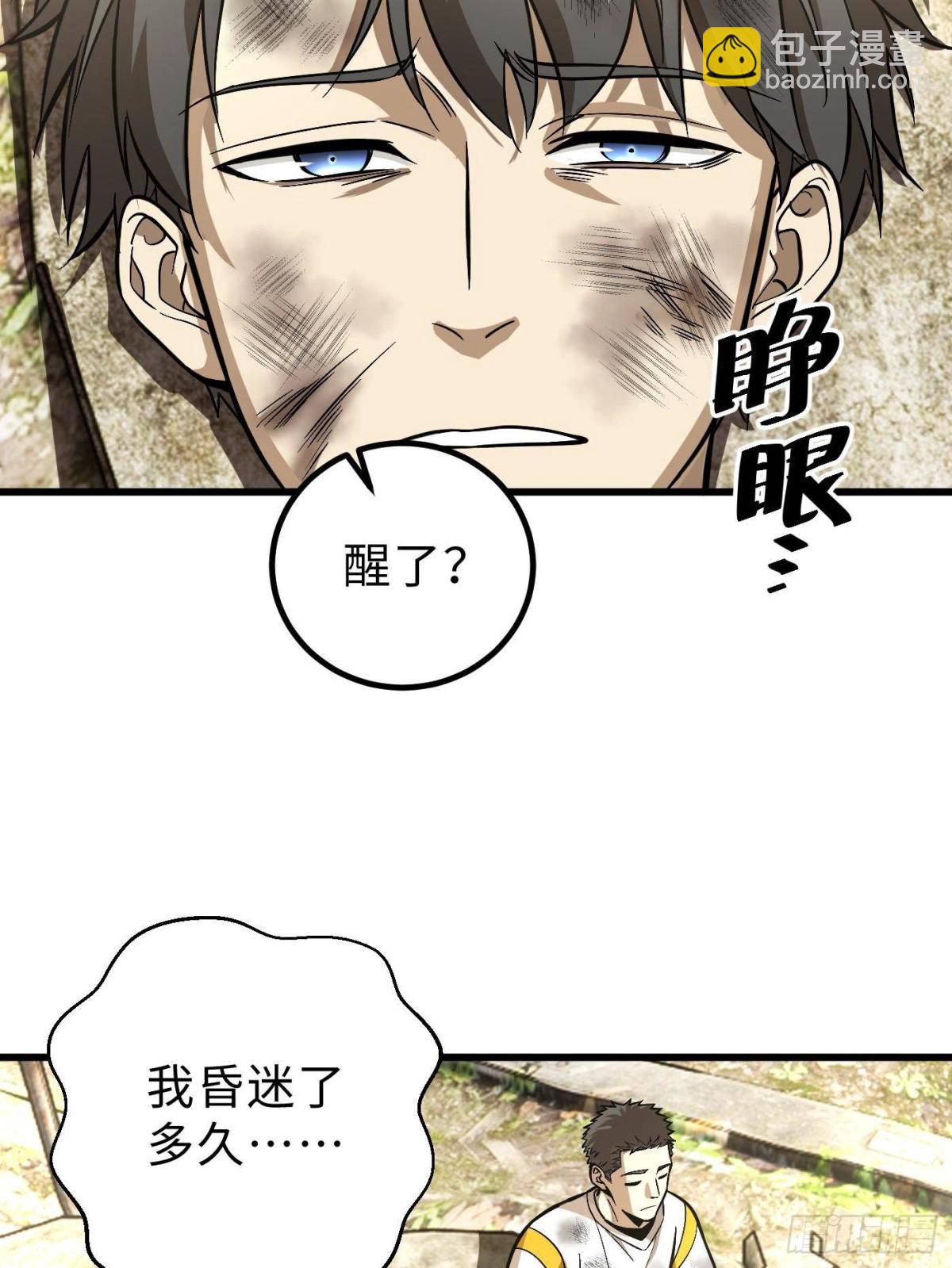 第268话 说真话都没人信你13