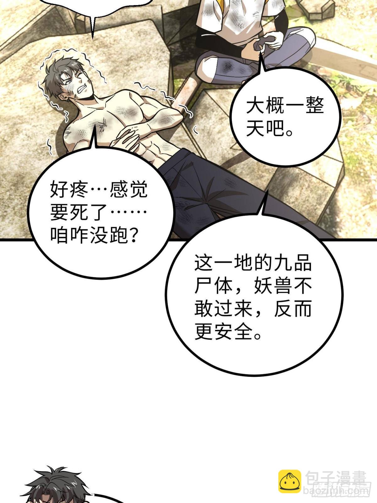 第268话 说真话都没人信你14