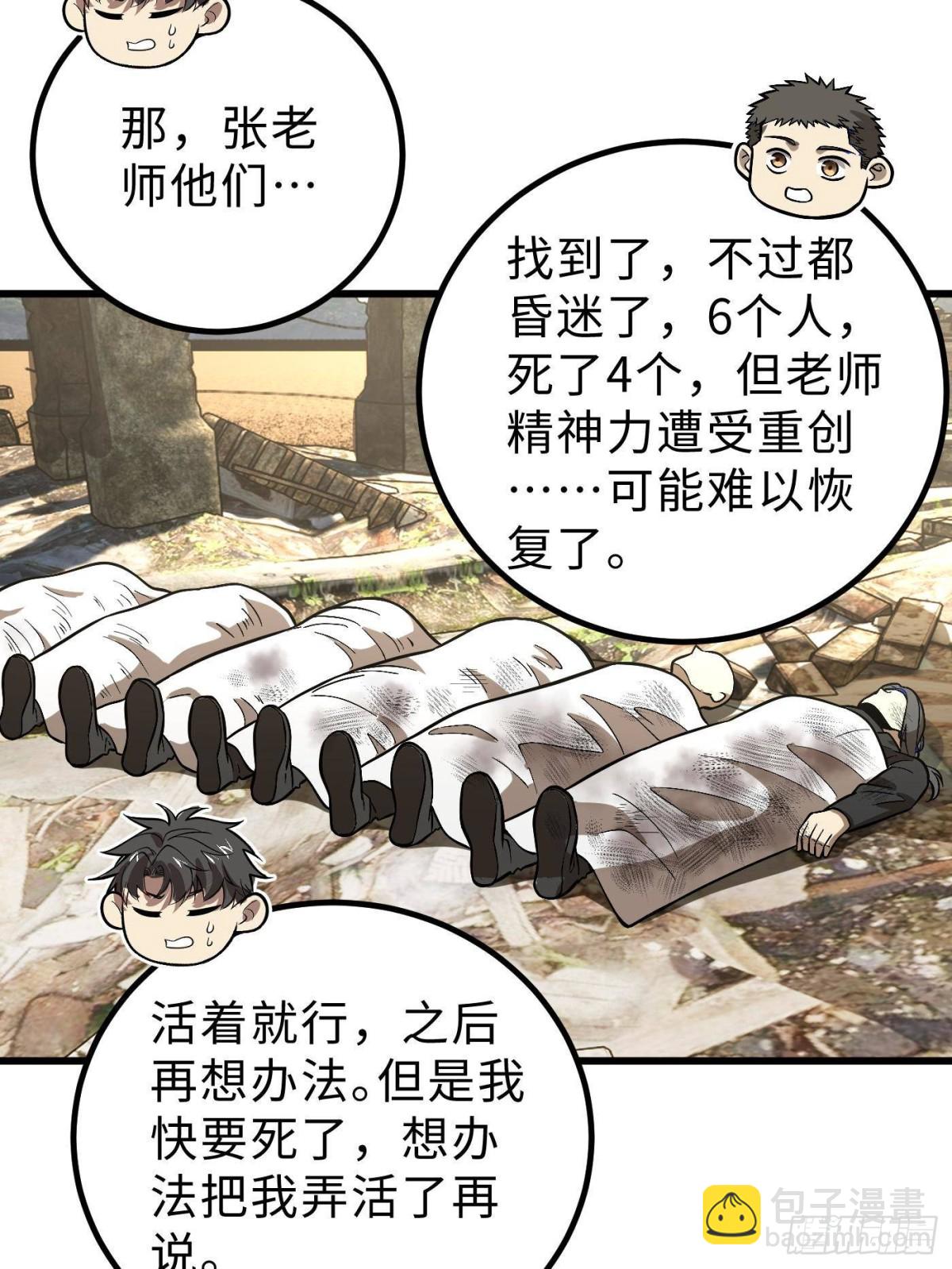 第268话 说真话都没人信你15