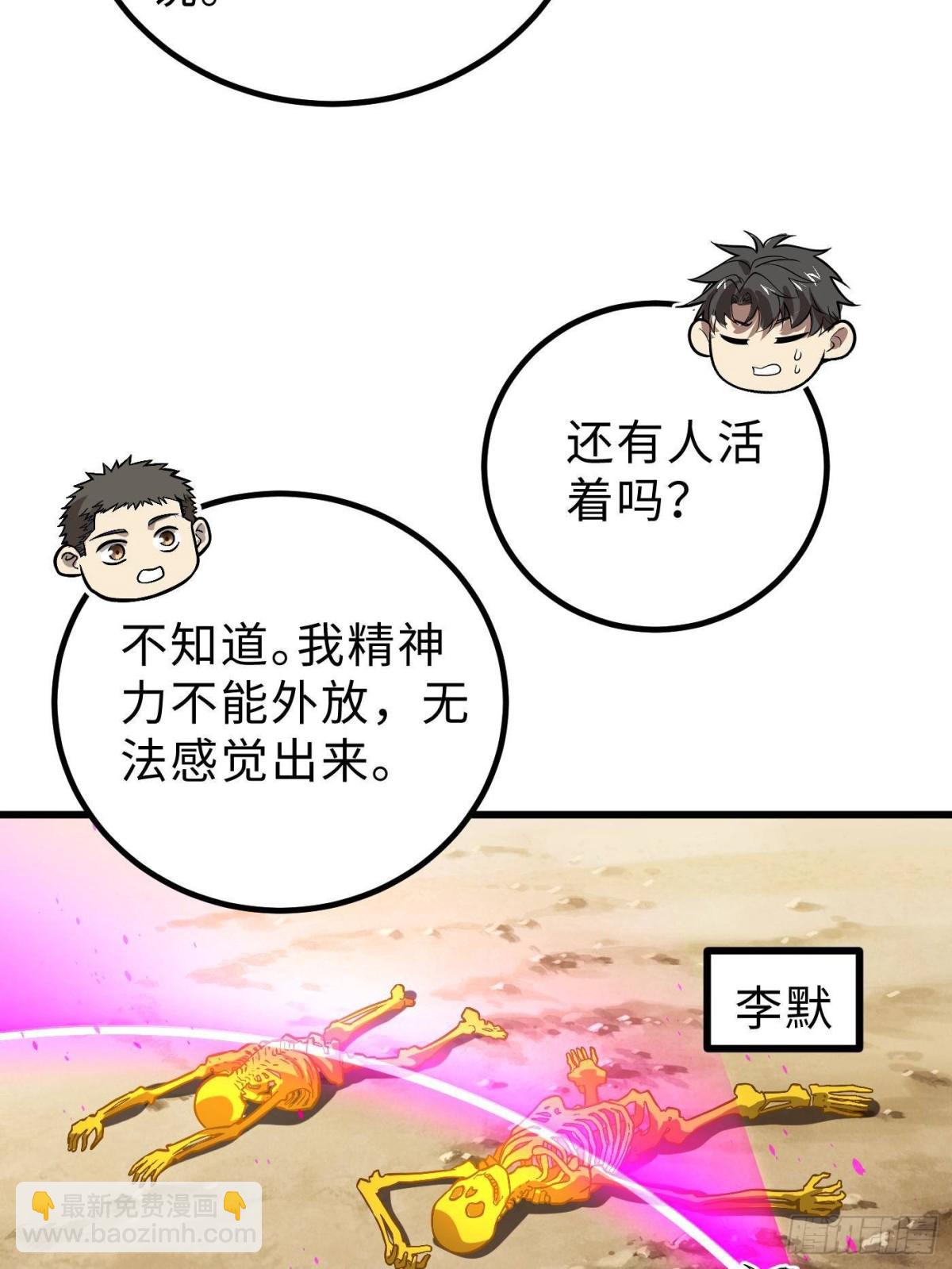 第268话 说真话都没人信你16