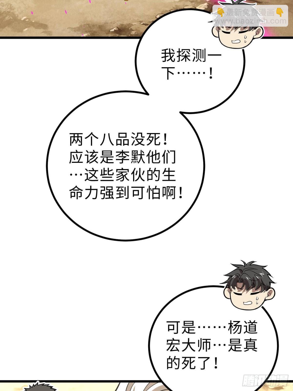 第268话 说真话都没人信你17