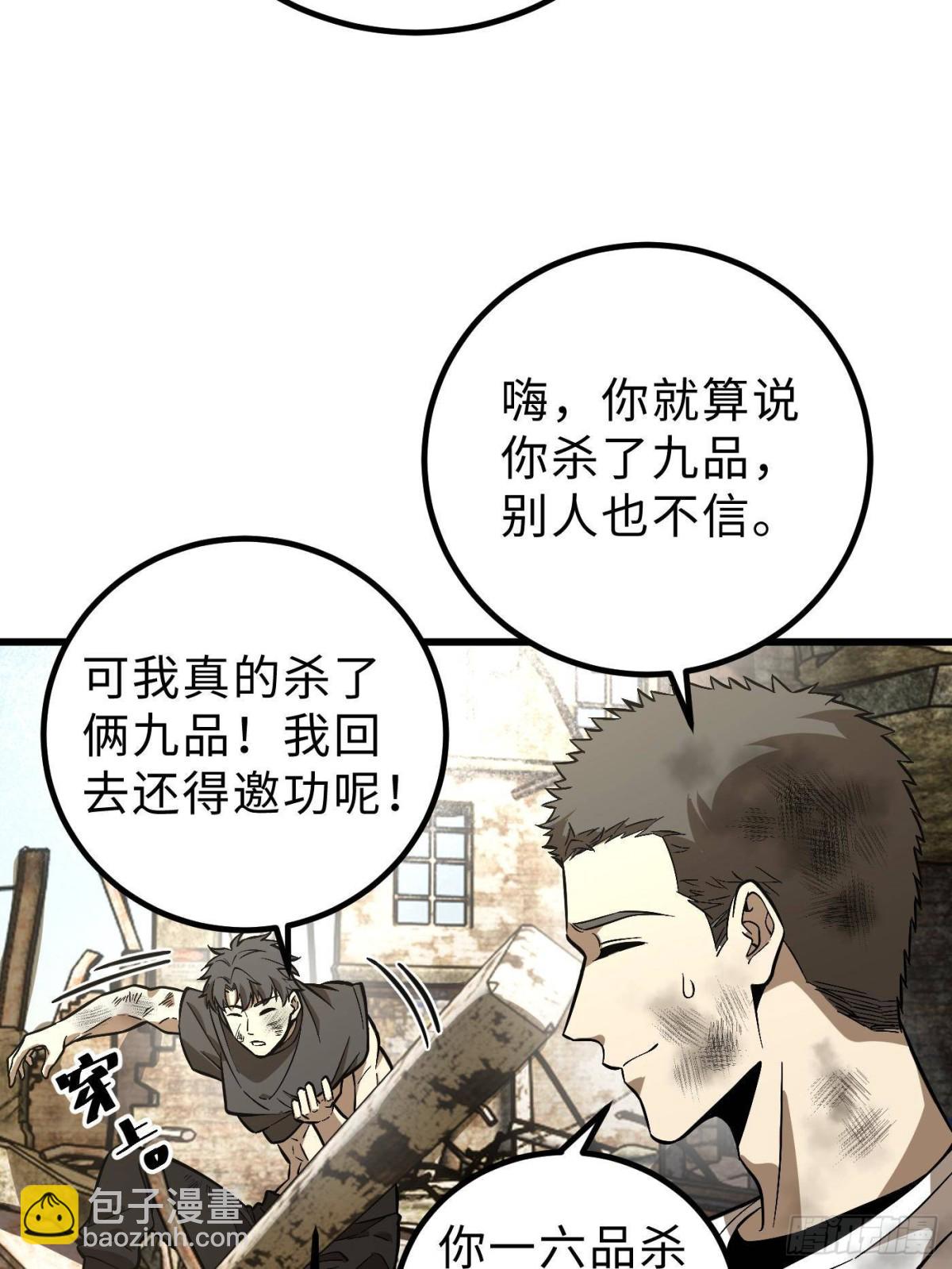 第268话 说真话都没人信你19