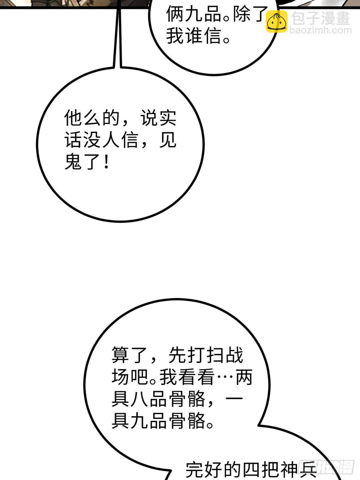第268话 说真话都没人信你20
