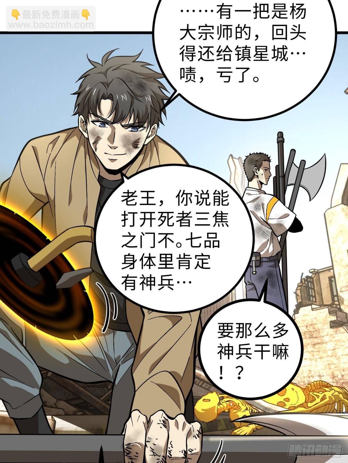 第268话 说真话都没人信你21