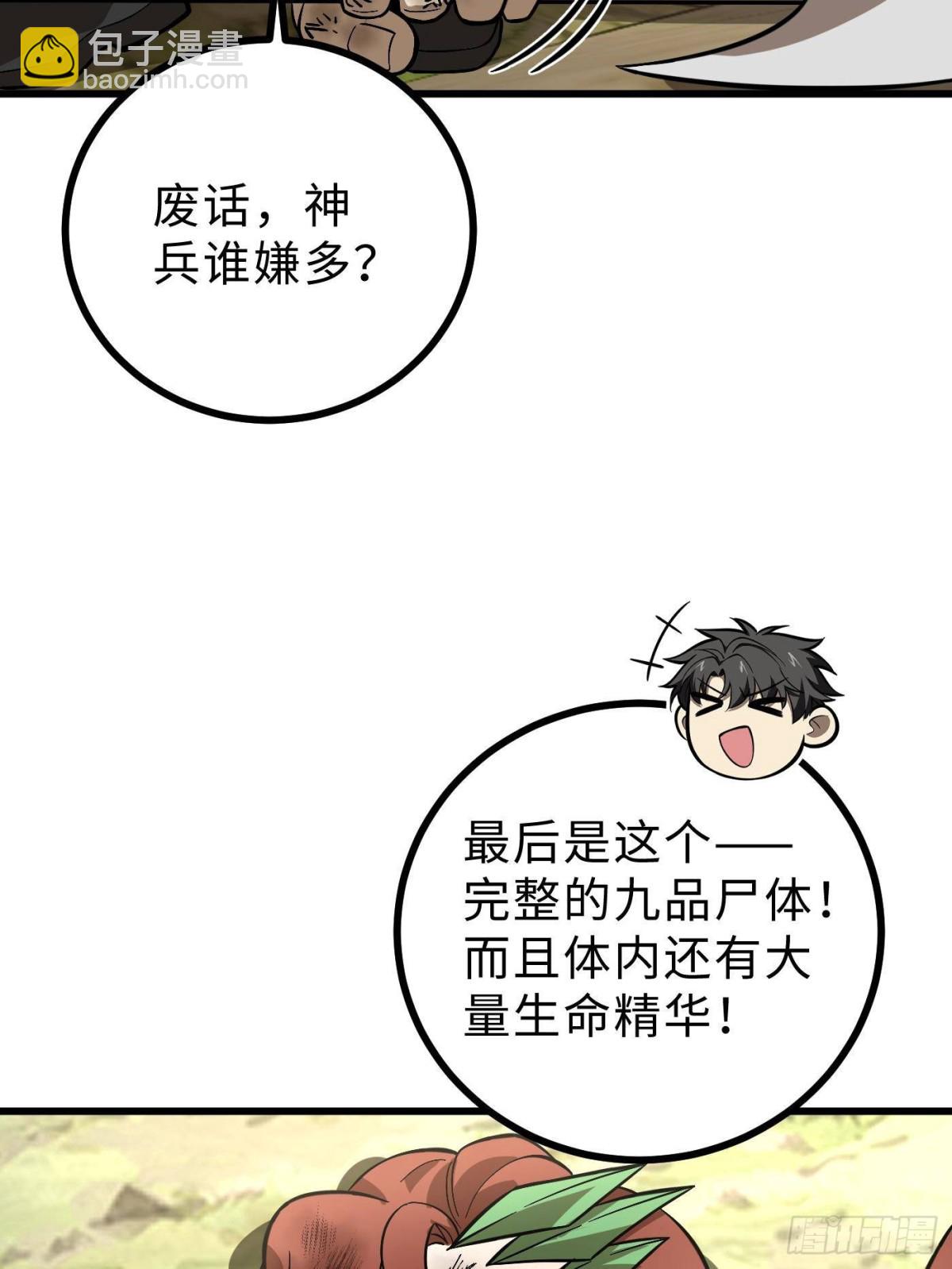 第268话 说真话都没人信你22
