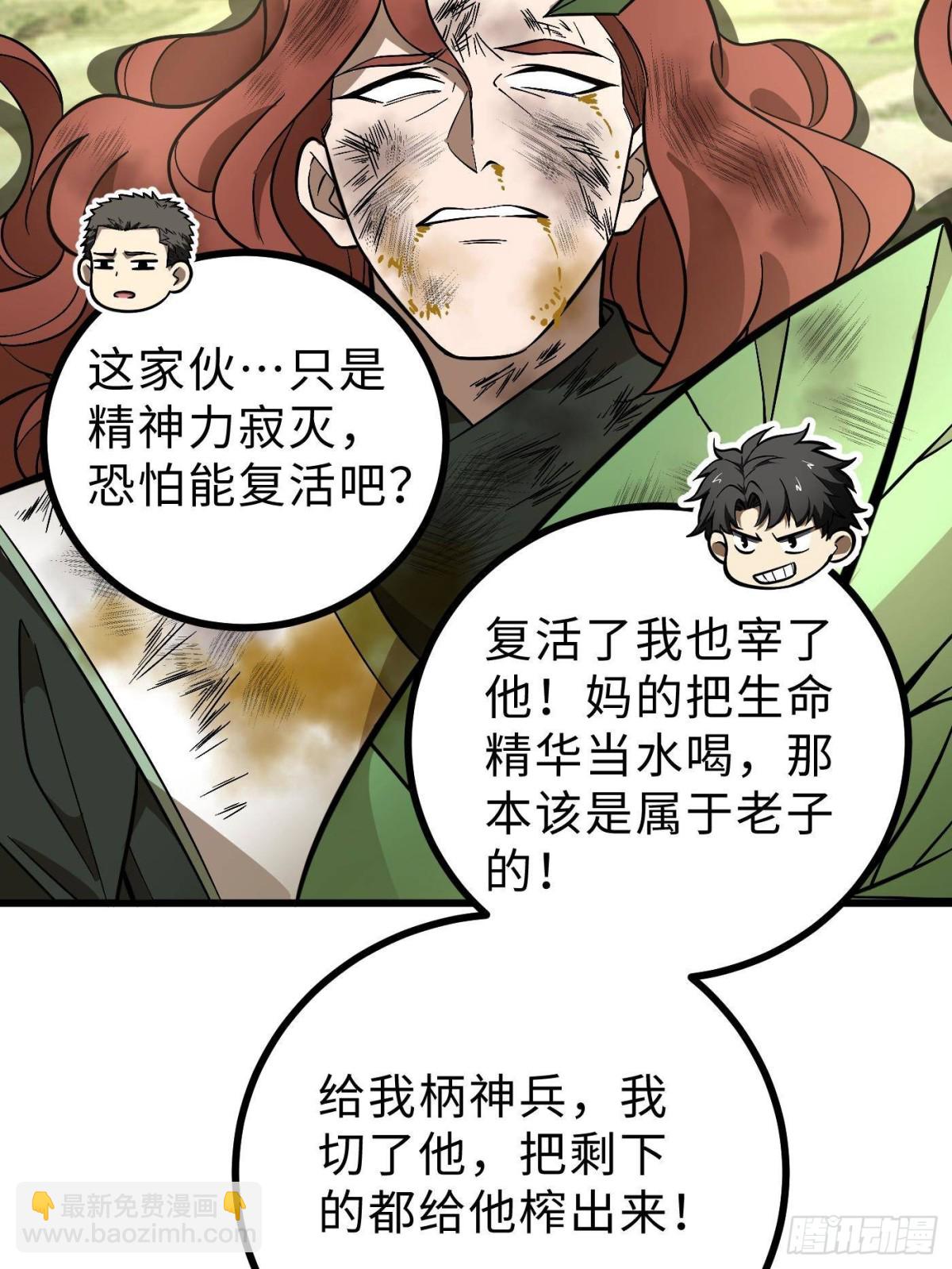 第268话 说真话都没人信你23