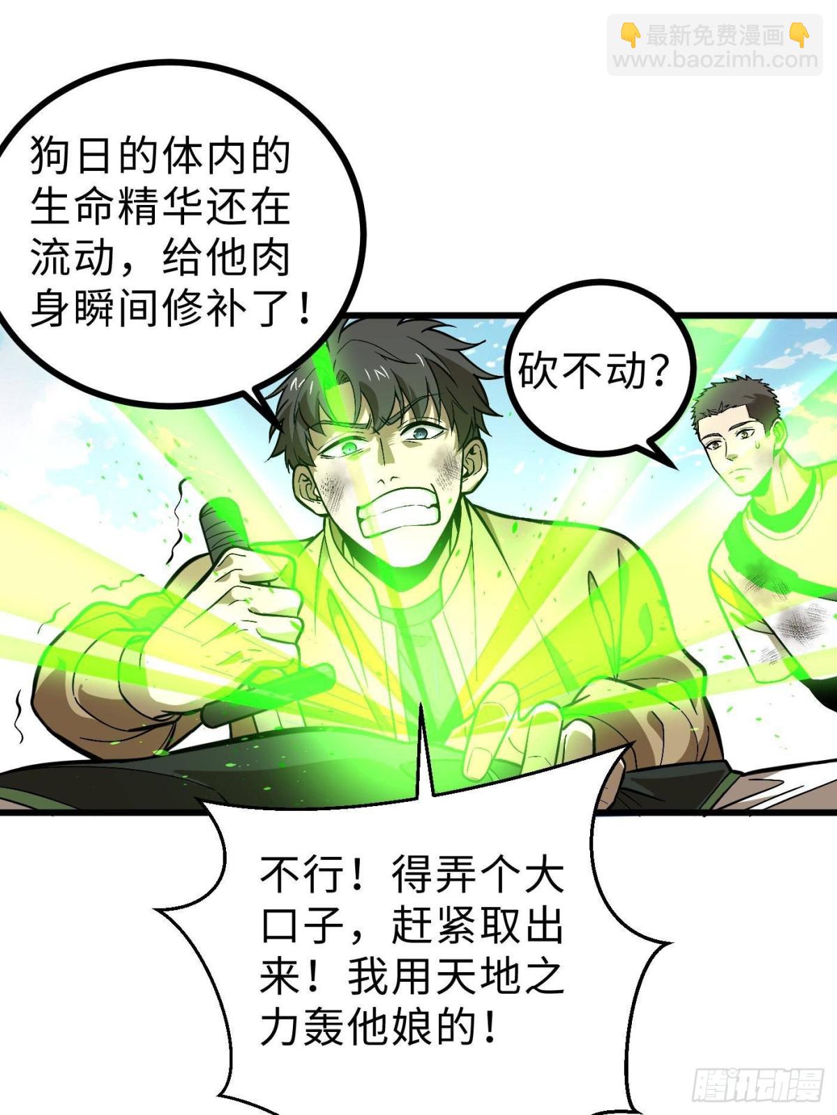 第268话 说真话都没人信你25