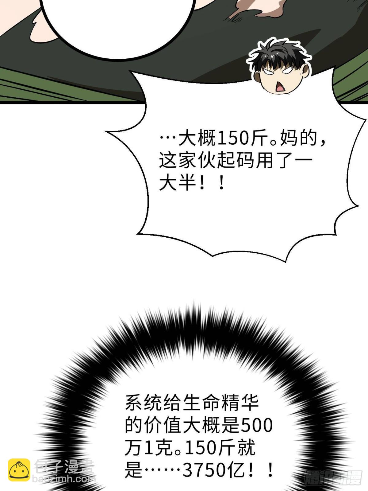第268话 说真话都没人信你30