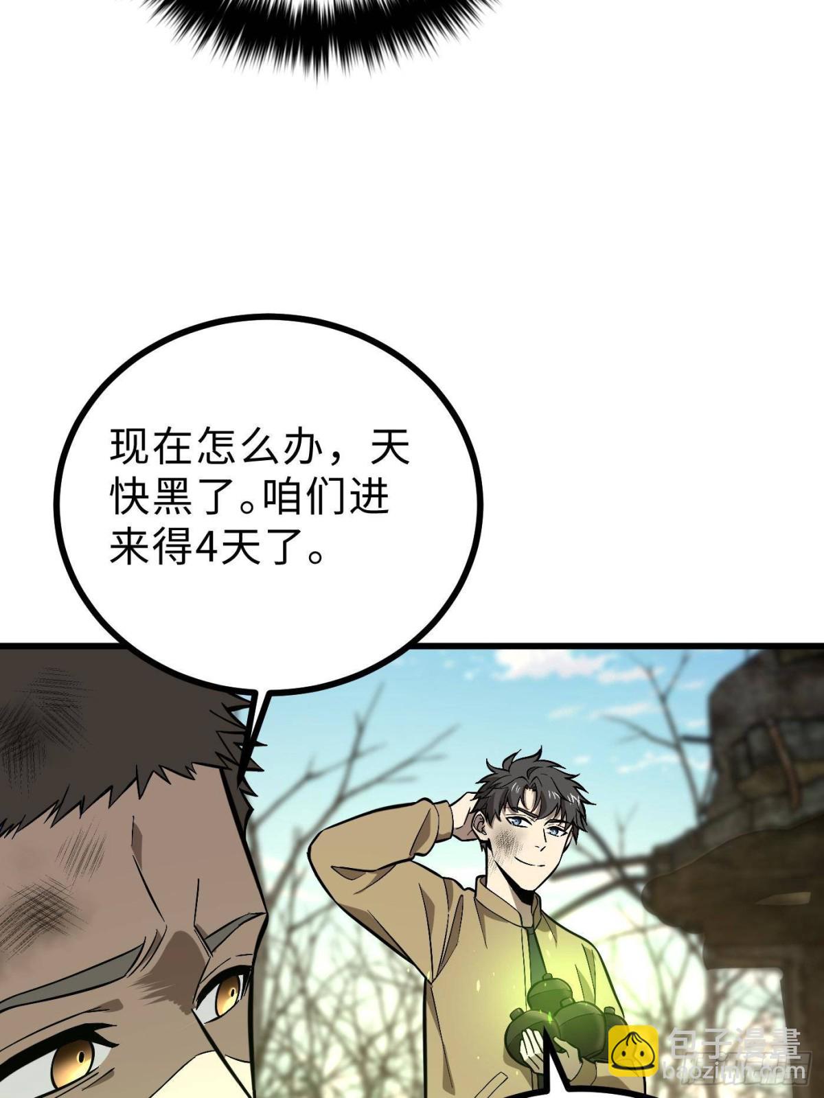第268话 说真话都没人信你32
