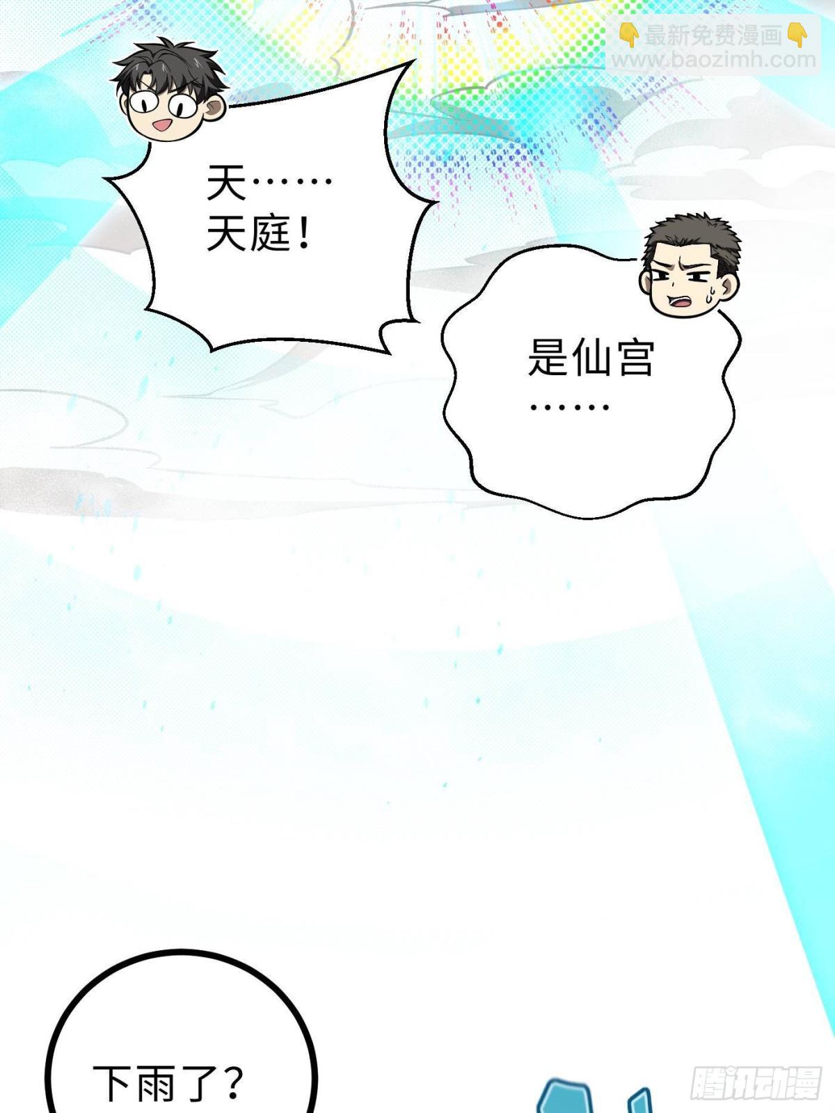 第268话 说真话都没人信你38