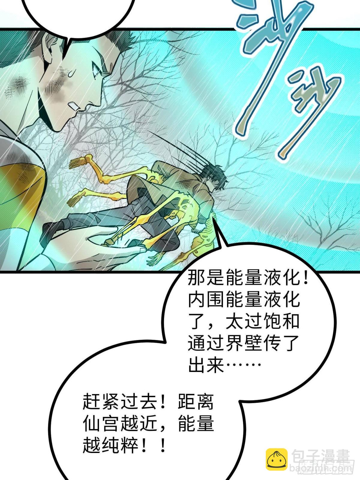 第268话 说真话都没人信你39
