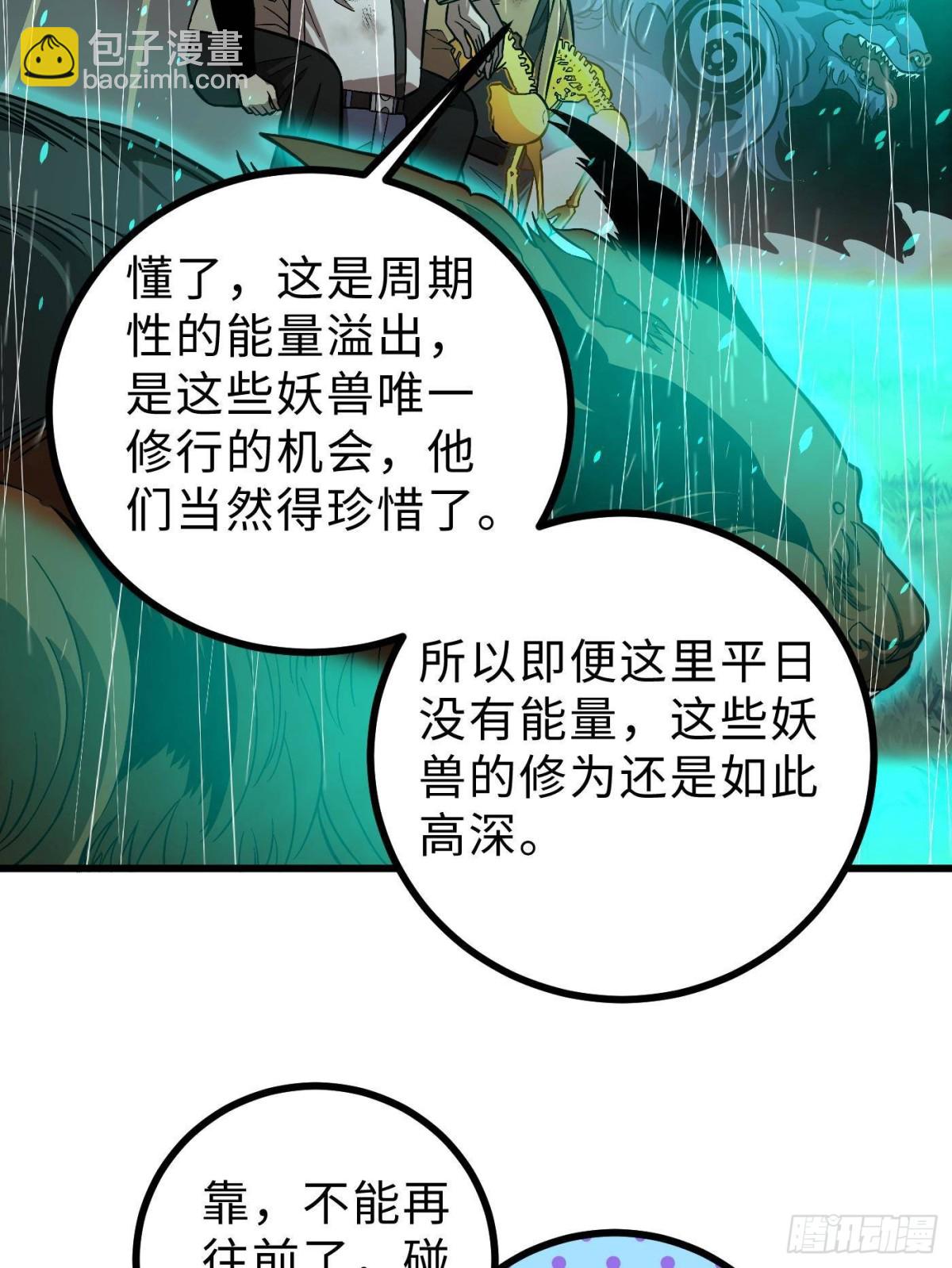 第268话 说真话都没人信你41