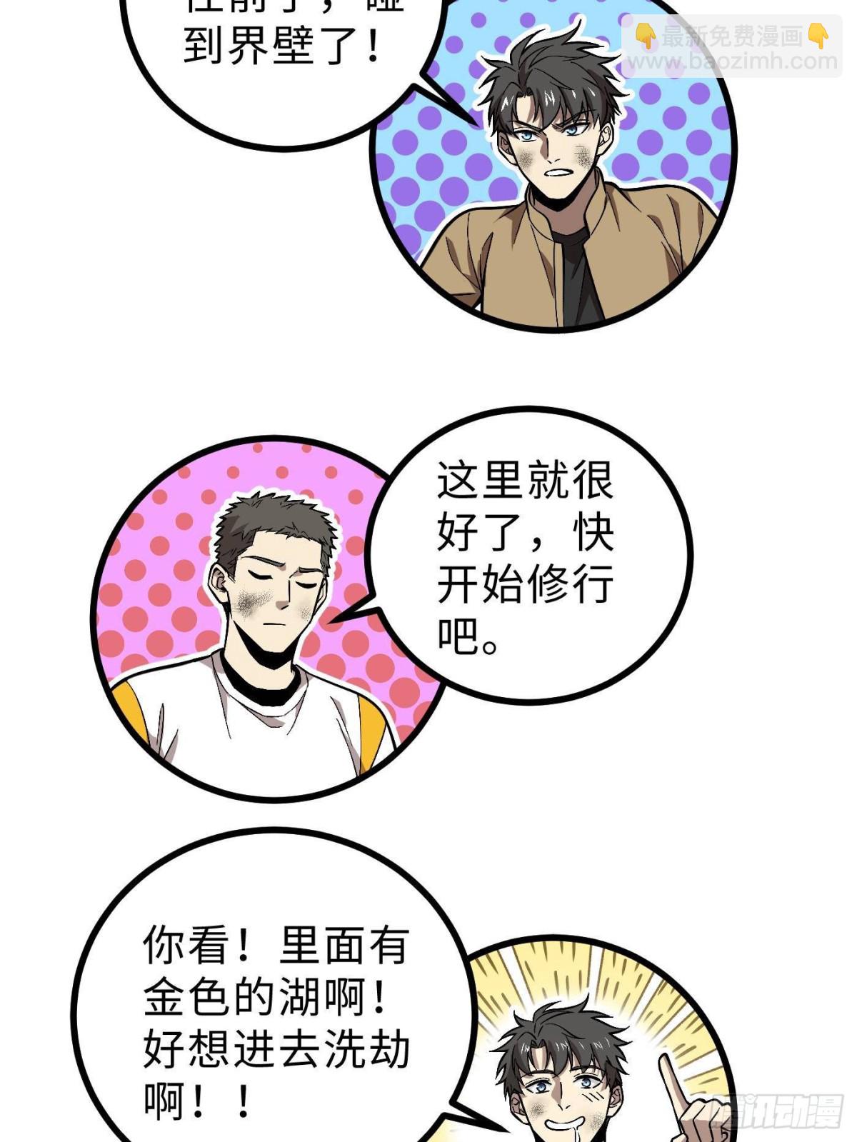 第268话 说真话都没人信你42