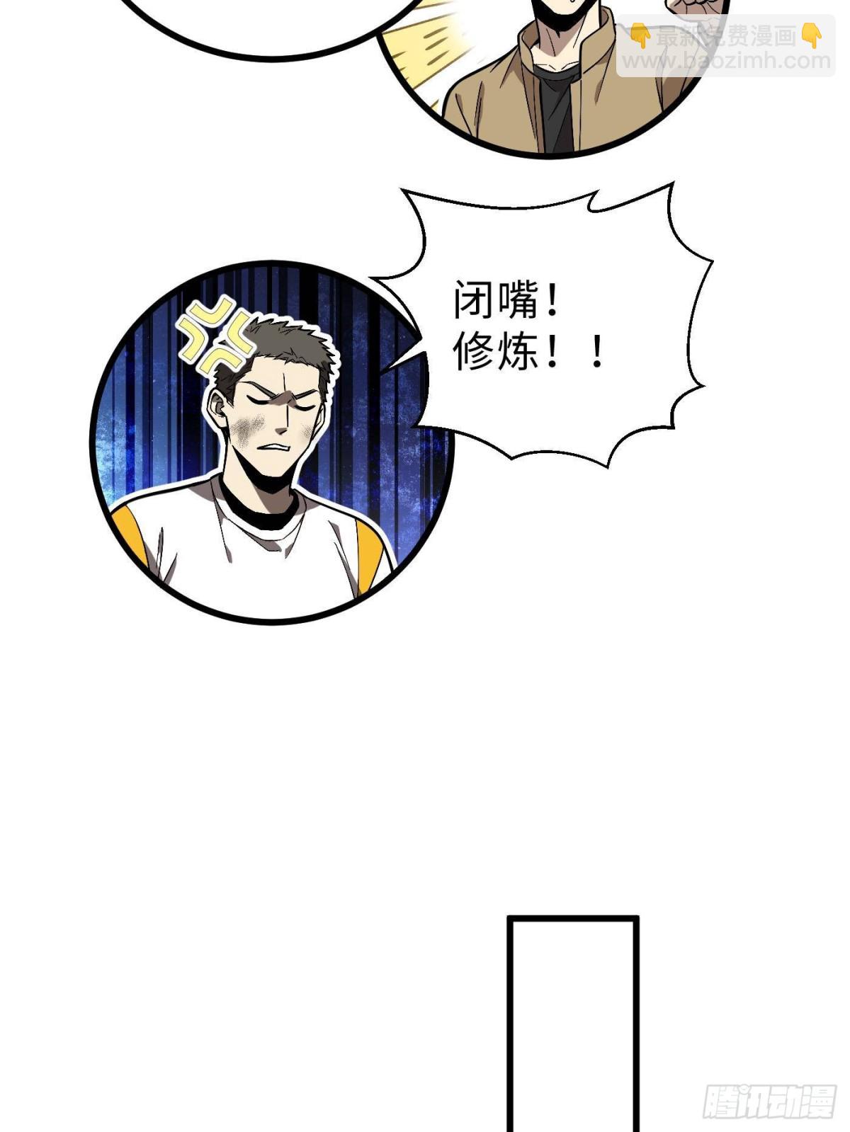 第268话 说真话都没人信你43