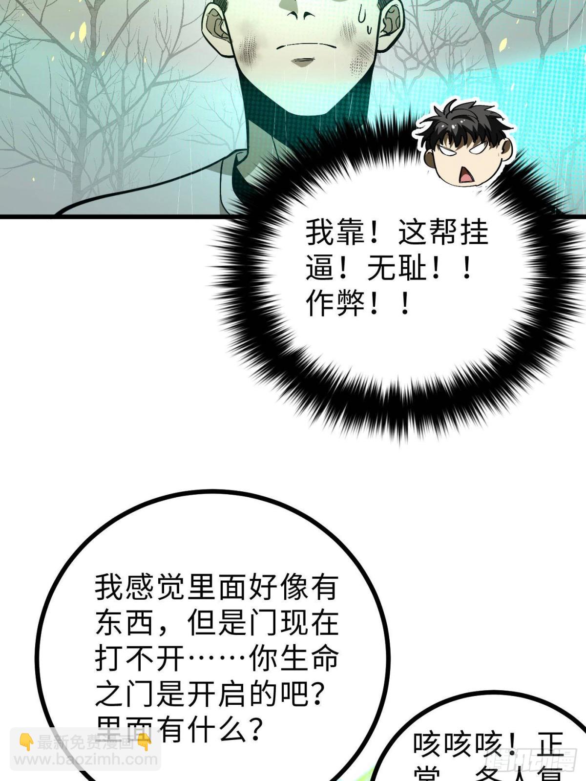 第268话 说真话都没人信你48